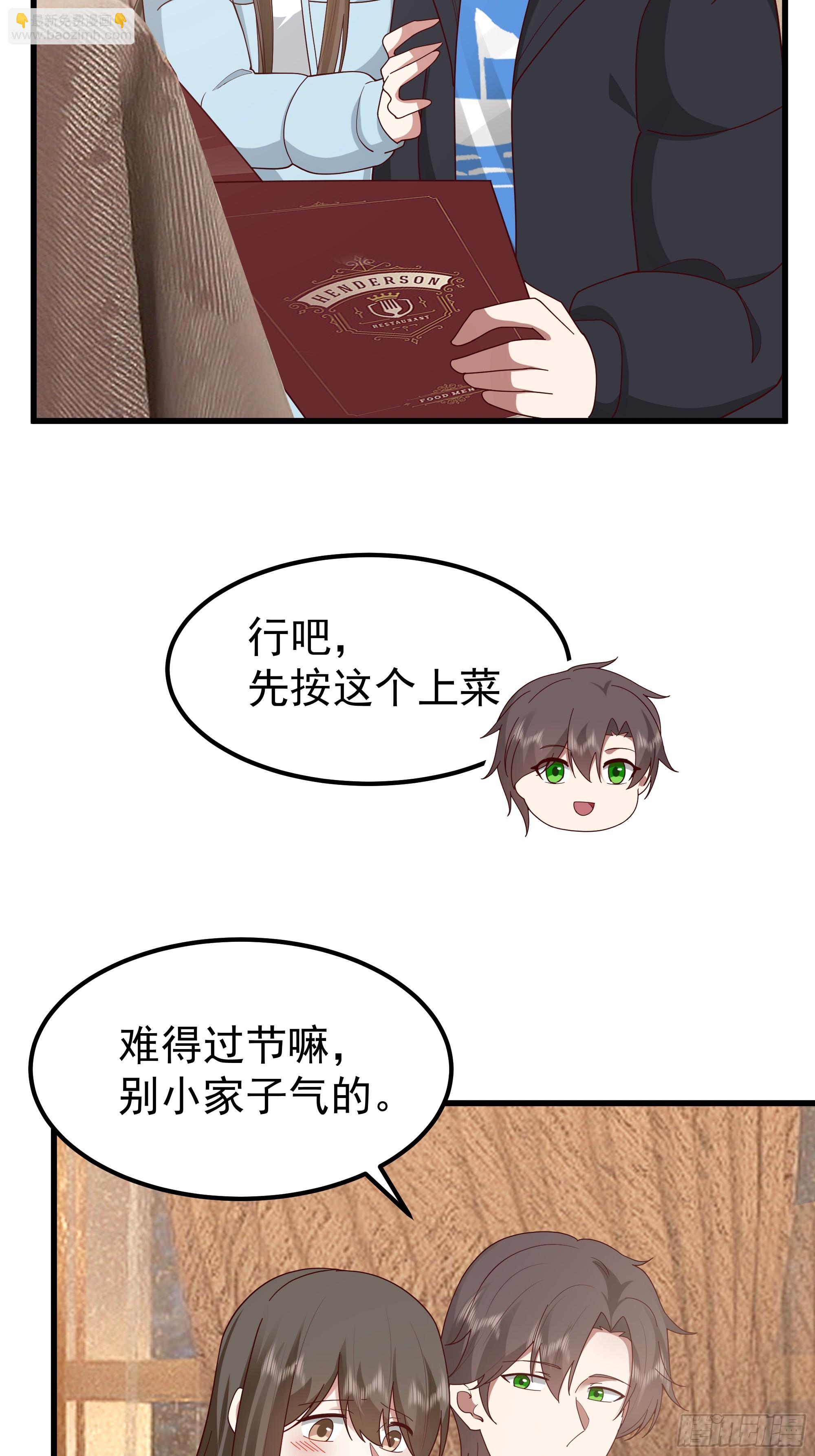 我真沒想重生啊 - 渣男的平安夜(1/2) - 8