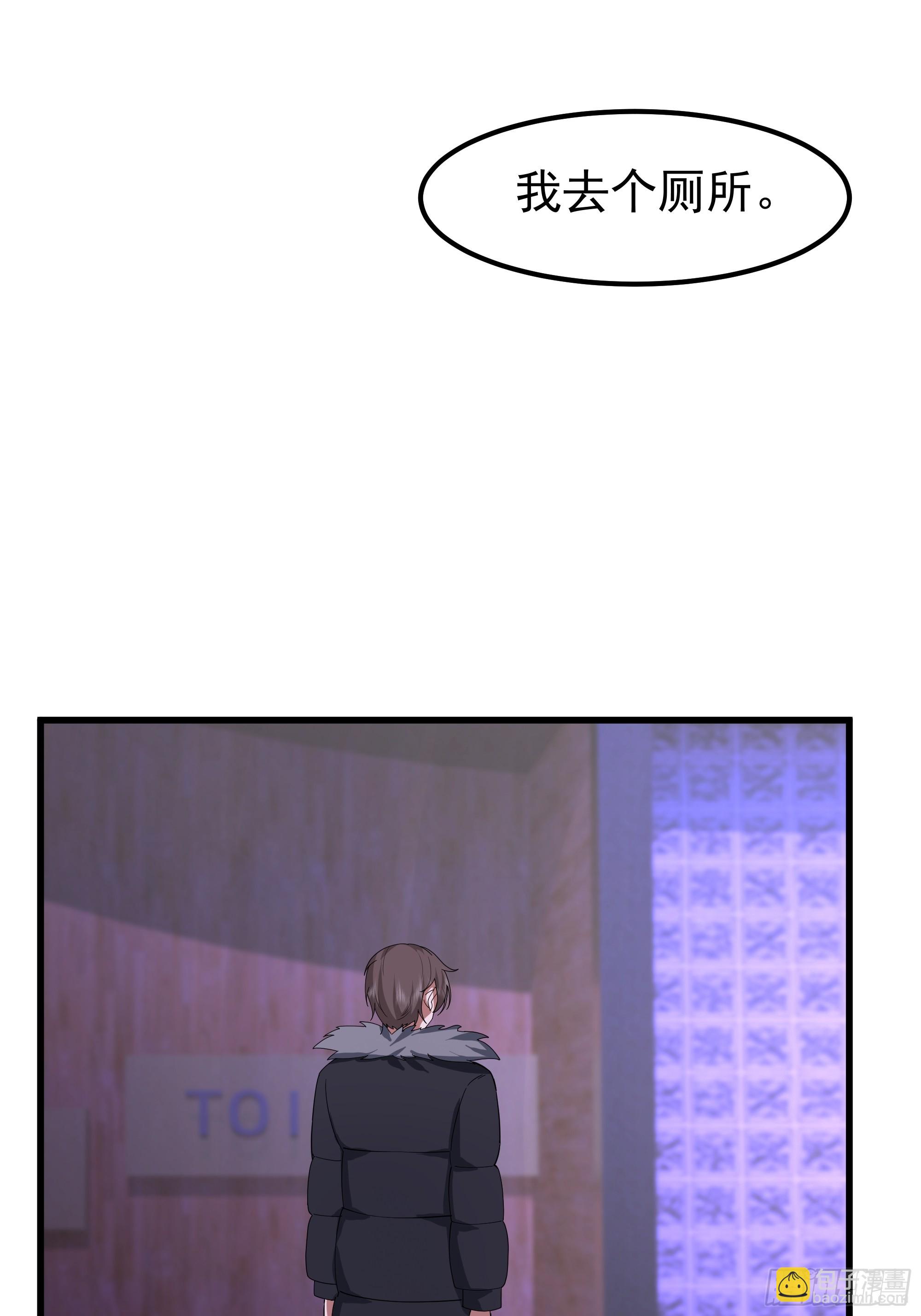 我真沒想重生啊 - 渣男的平安夜(1/2) - 2