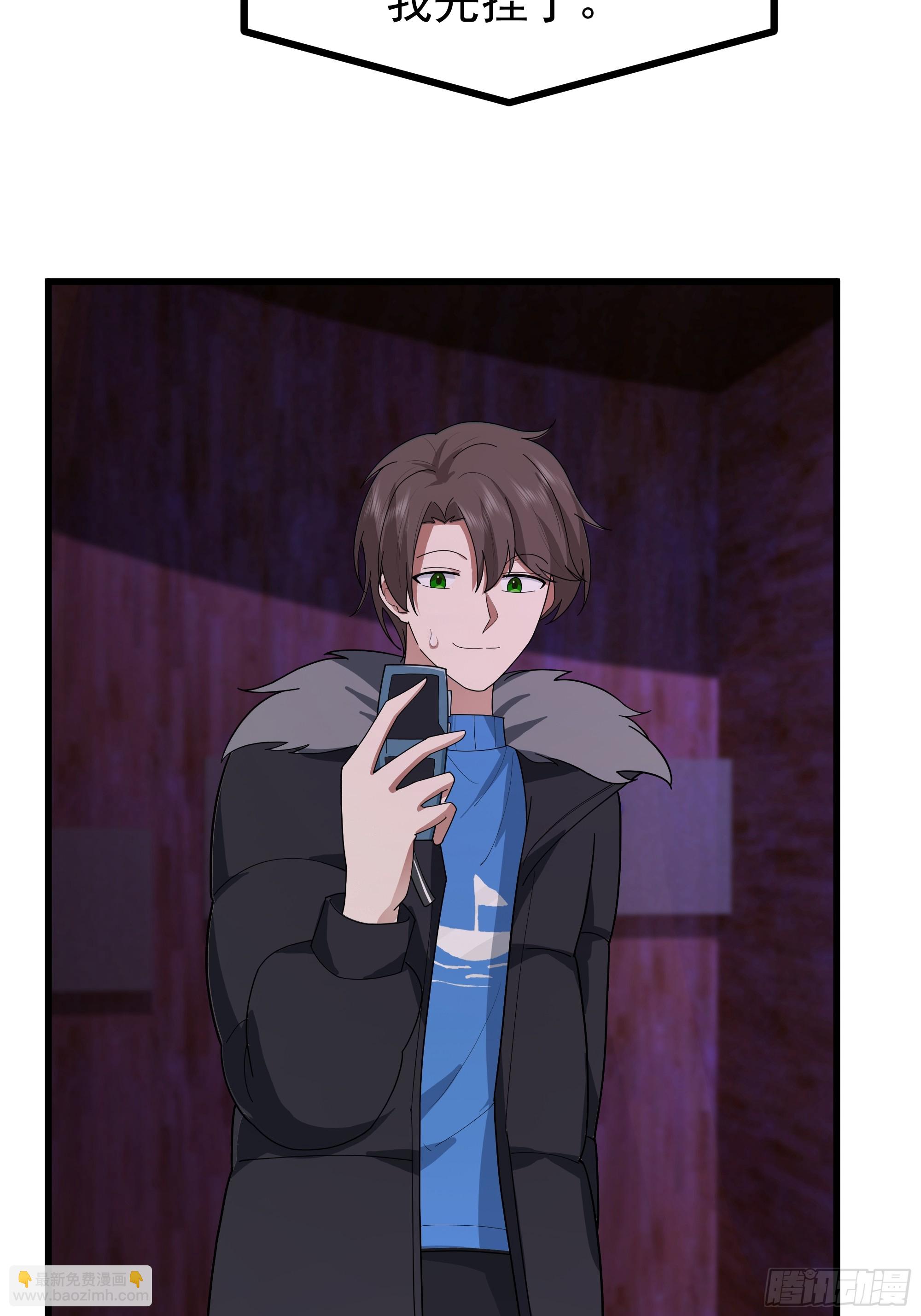 我真沒想重生啊 - 渣男的平安夜(1/2) - 8