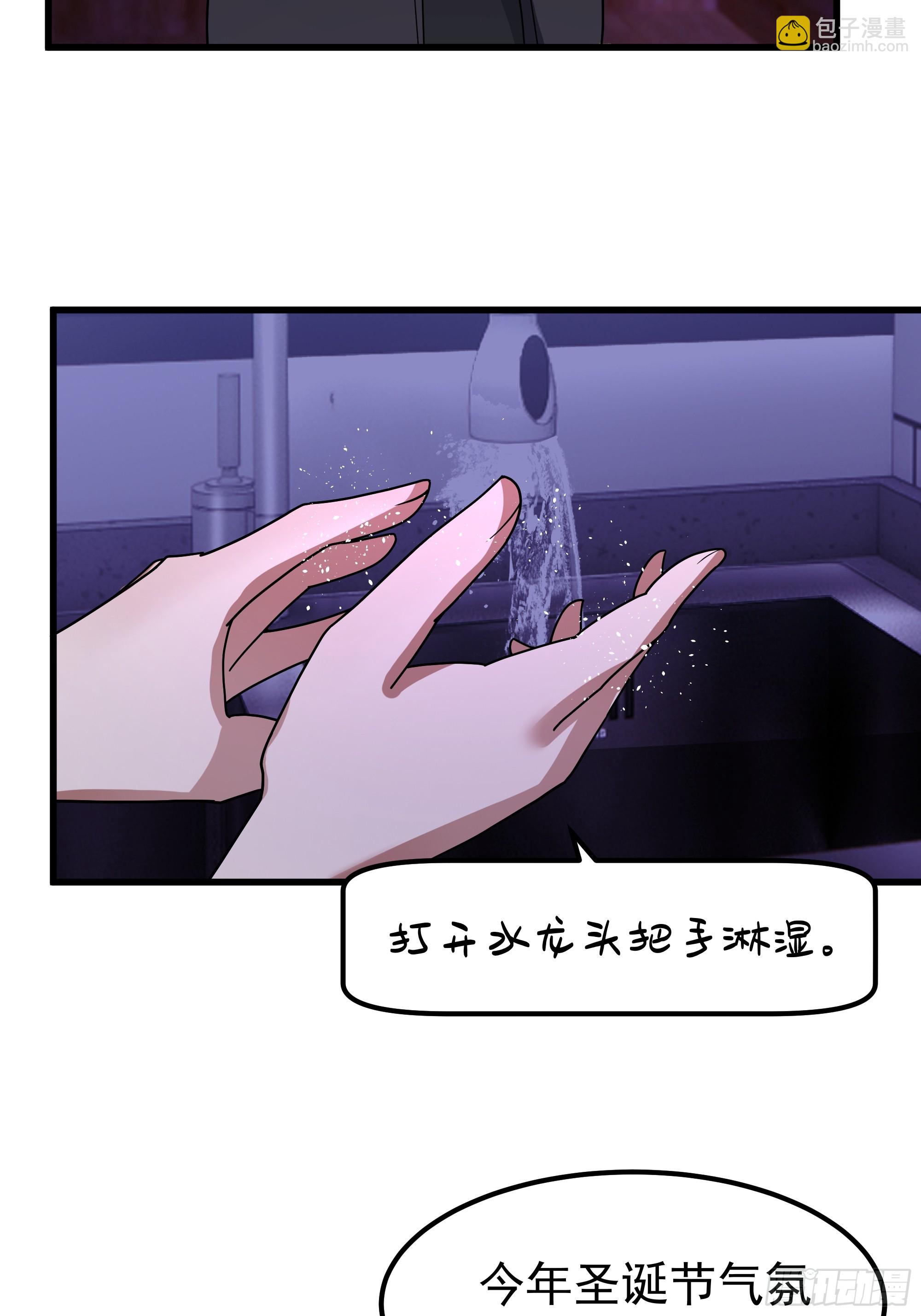 我真沒想重生啊 - 渣男的平安夜(1/2) - 1