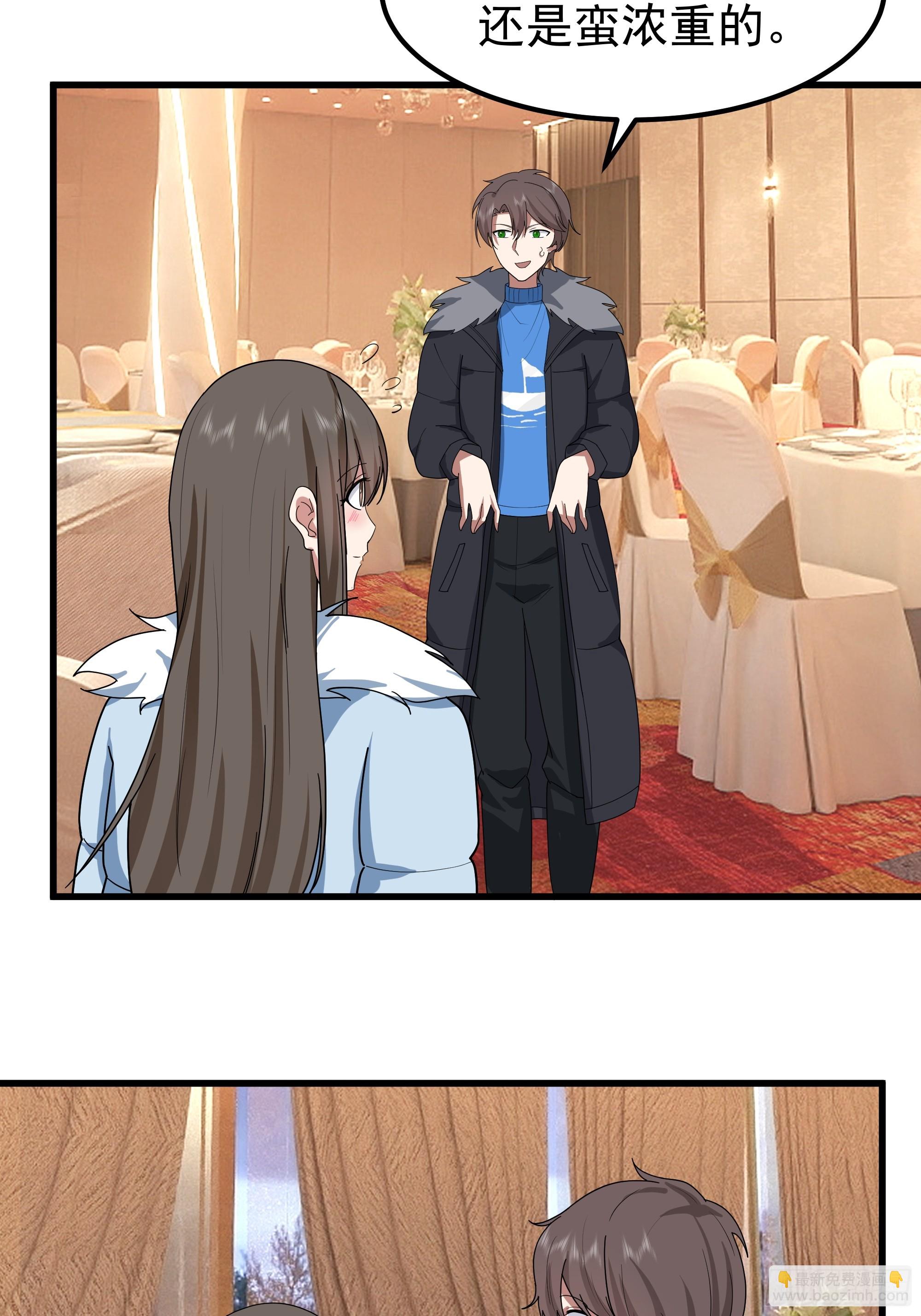 我真沒想重生啊 - 渣男的平安夜(1/2) - 2