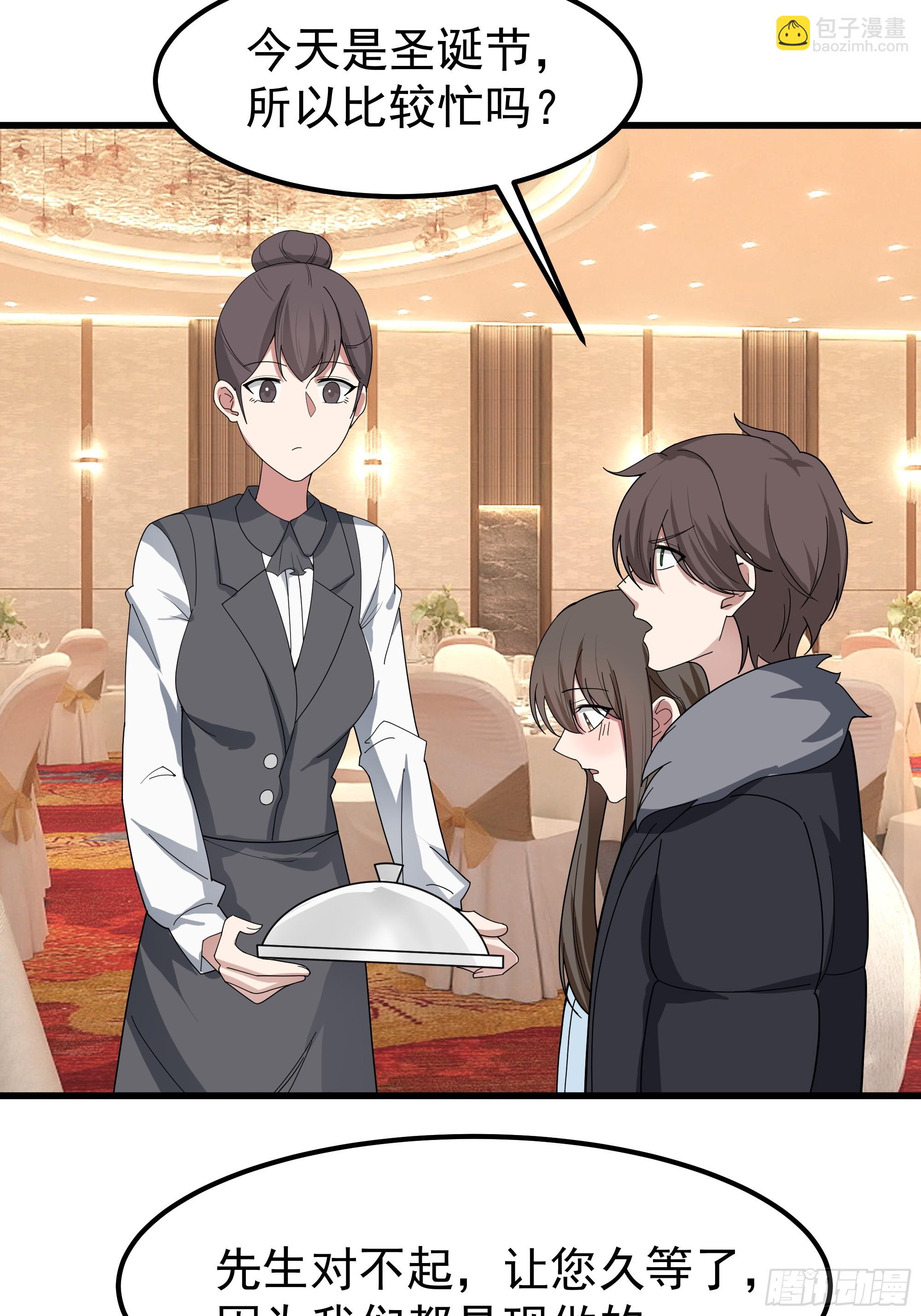 我真沒想重生啊 - 渣男的平安夜(1/2) - 5