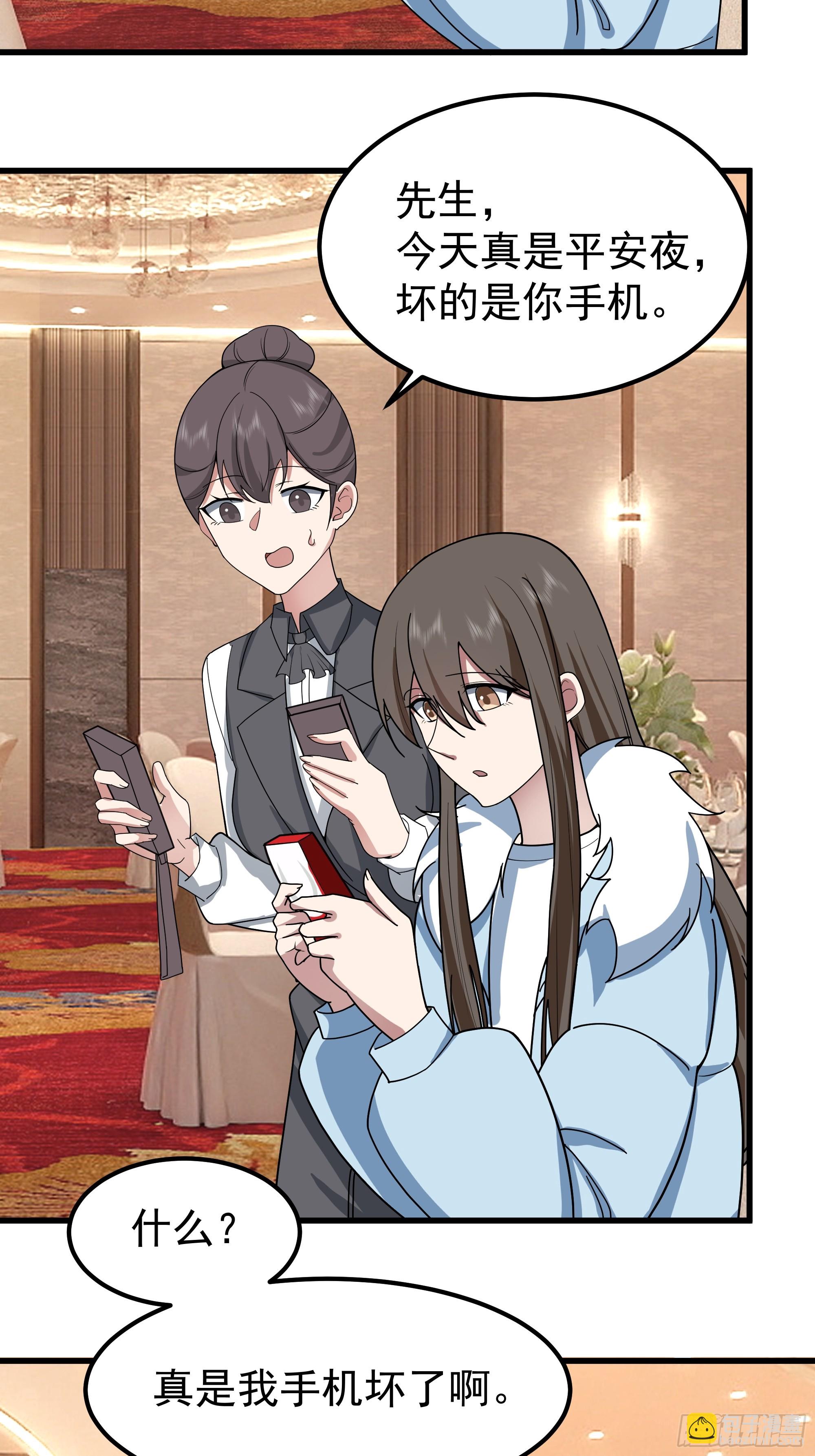 我真沒想重生啊 - 渣男的平安夜(1/2) - 2