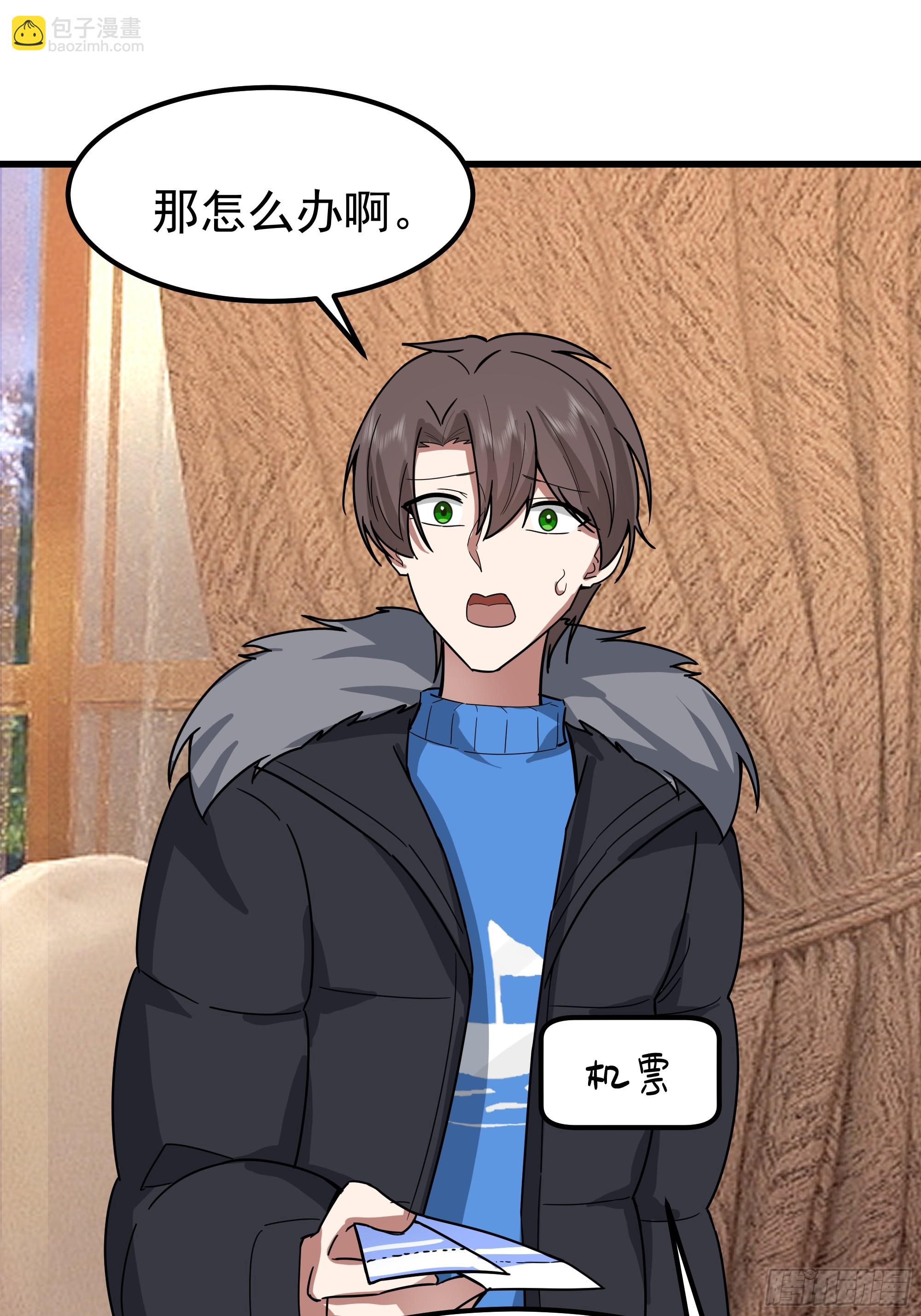 我真沒想重生啊 - 渣男的平安夜(1/2) - 5