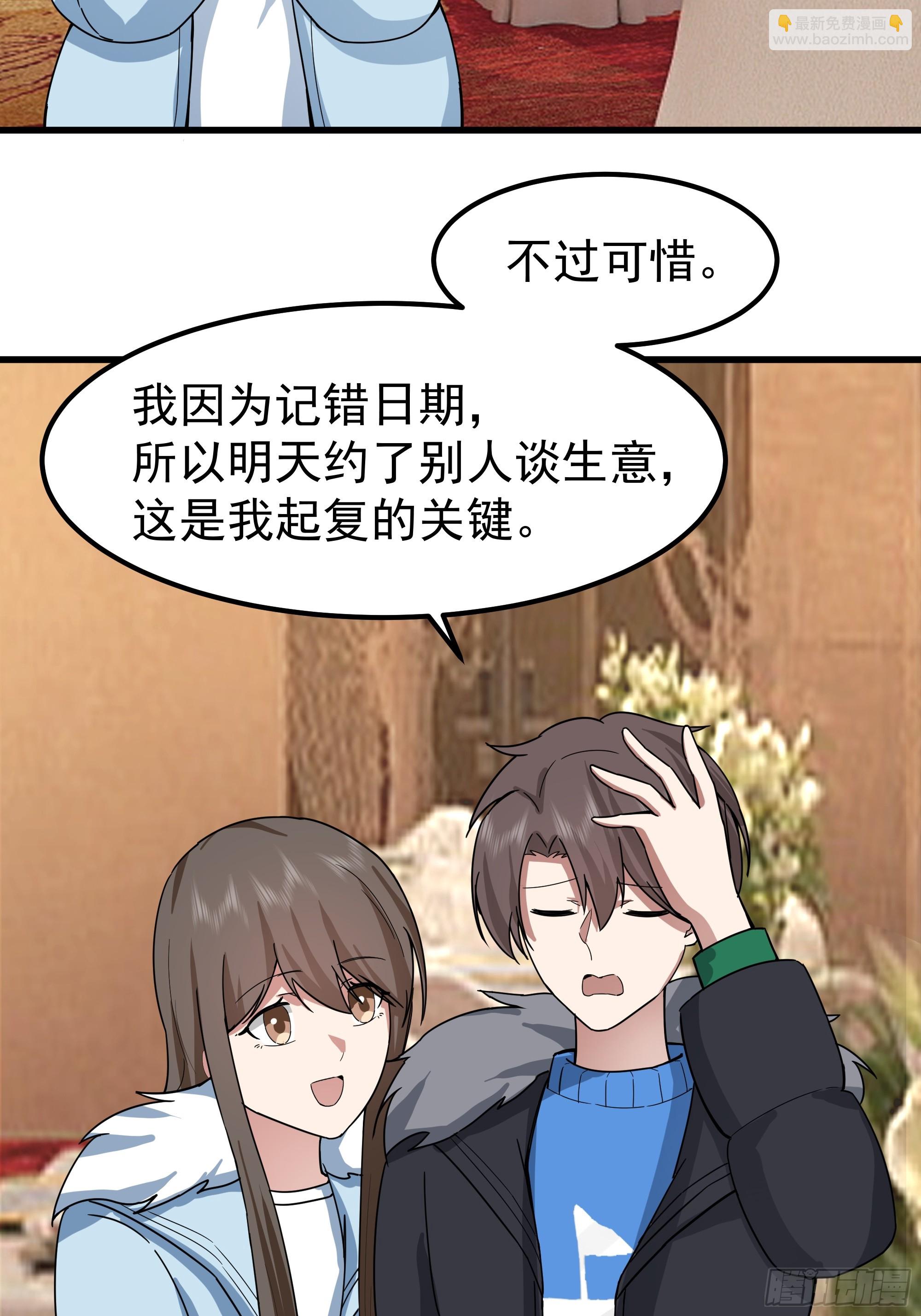 我真沒想重生啊 - 渣男的平安夜(1/2) - 7