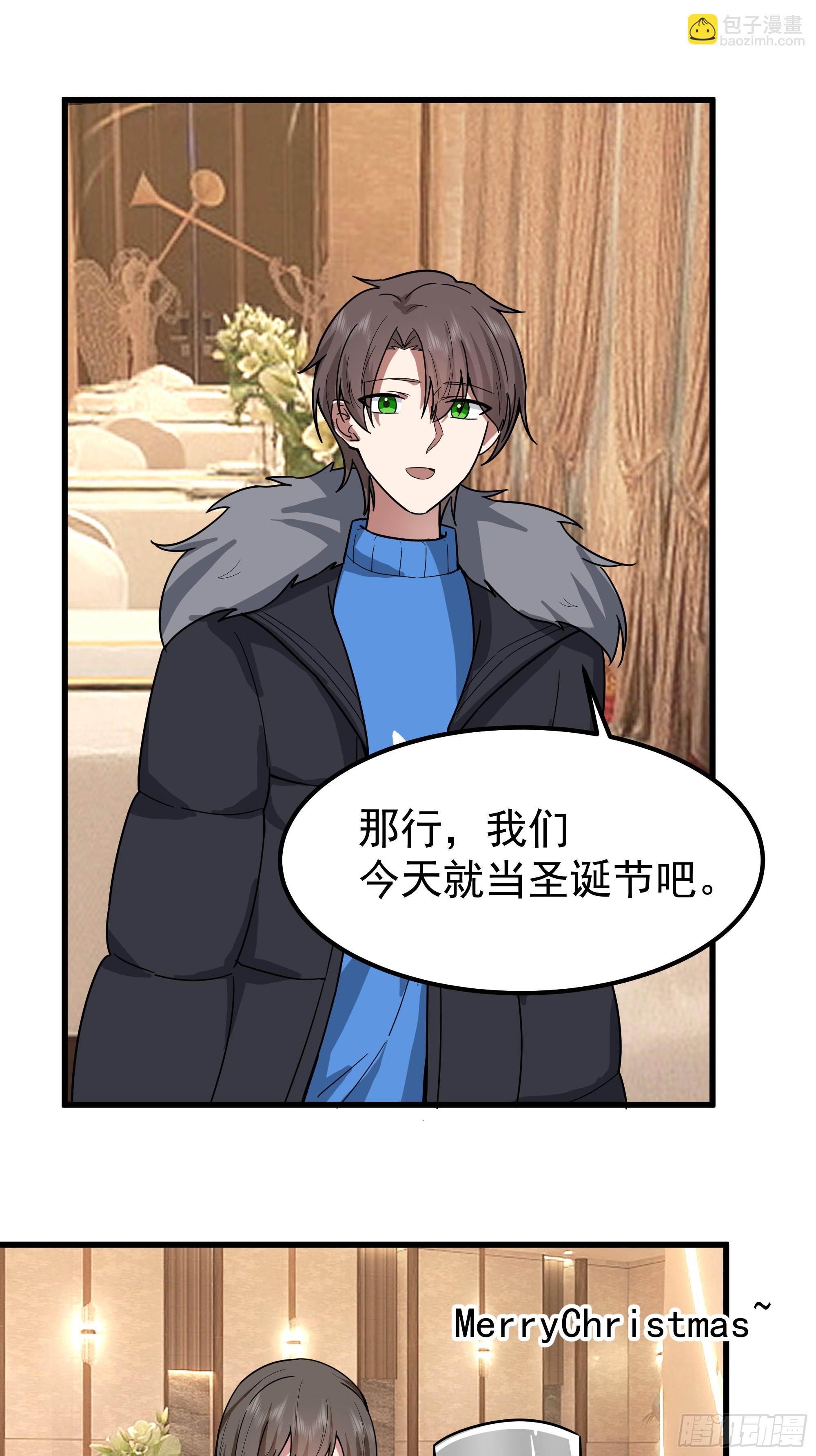 我真沒想重生啊 - 渣男的平安夜(1/2) - 1