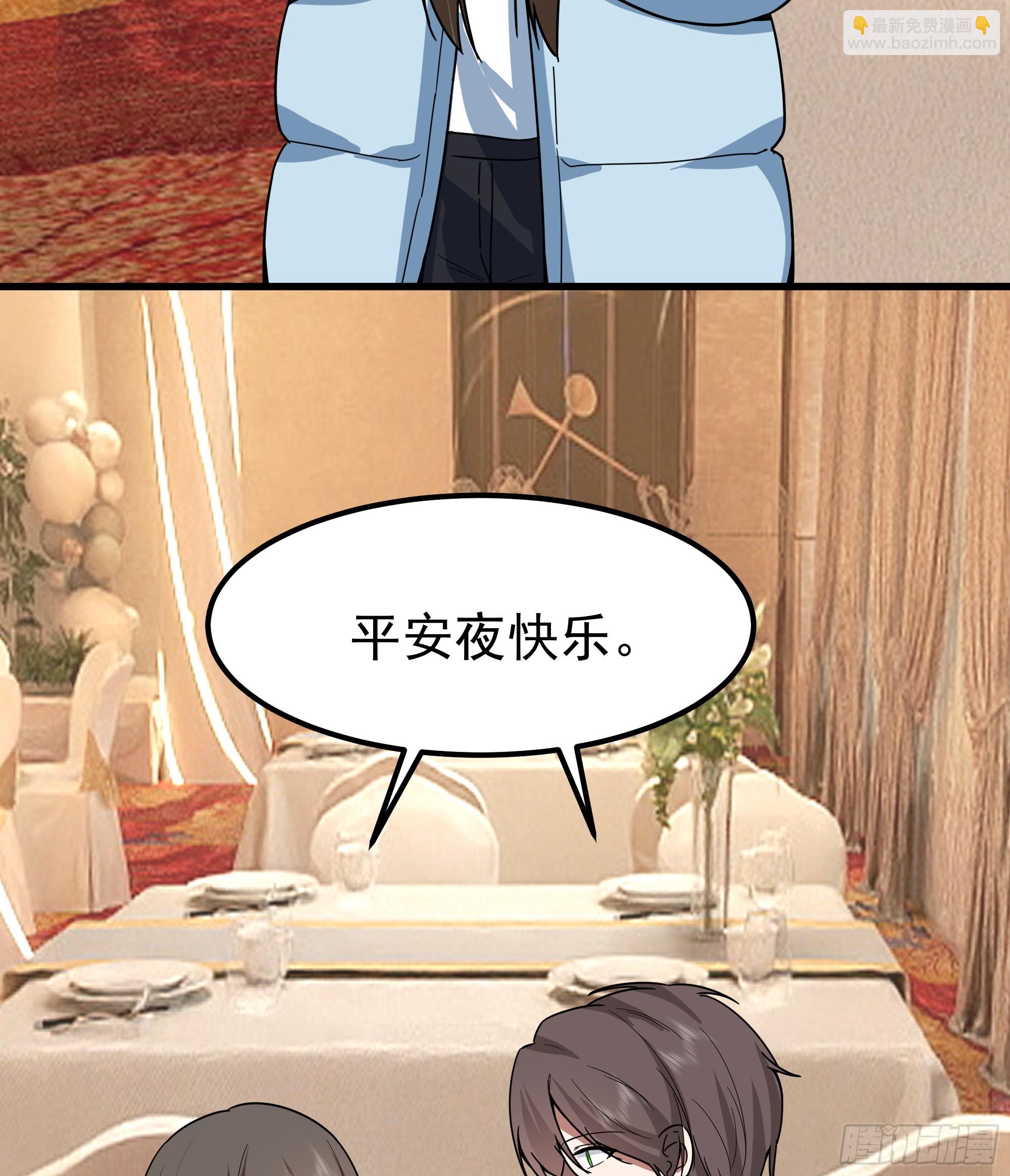 我真沒想重生啊 - 渣男的平安夜(2/2) - 1