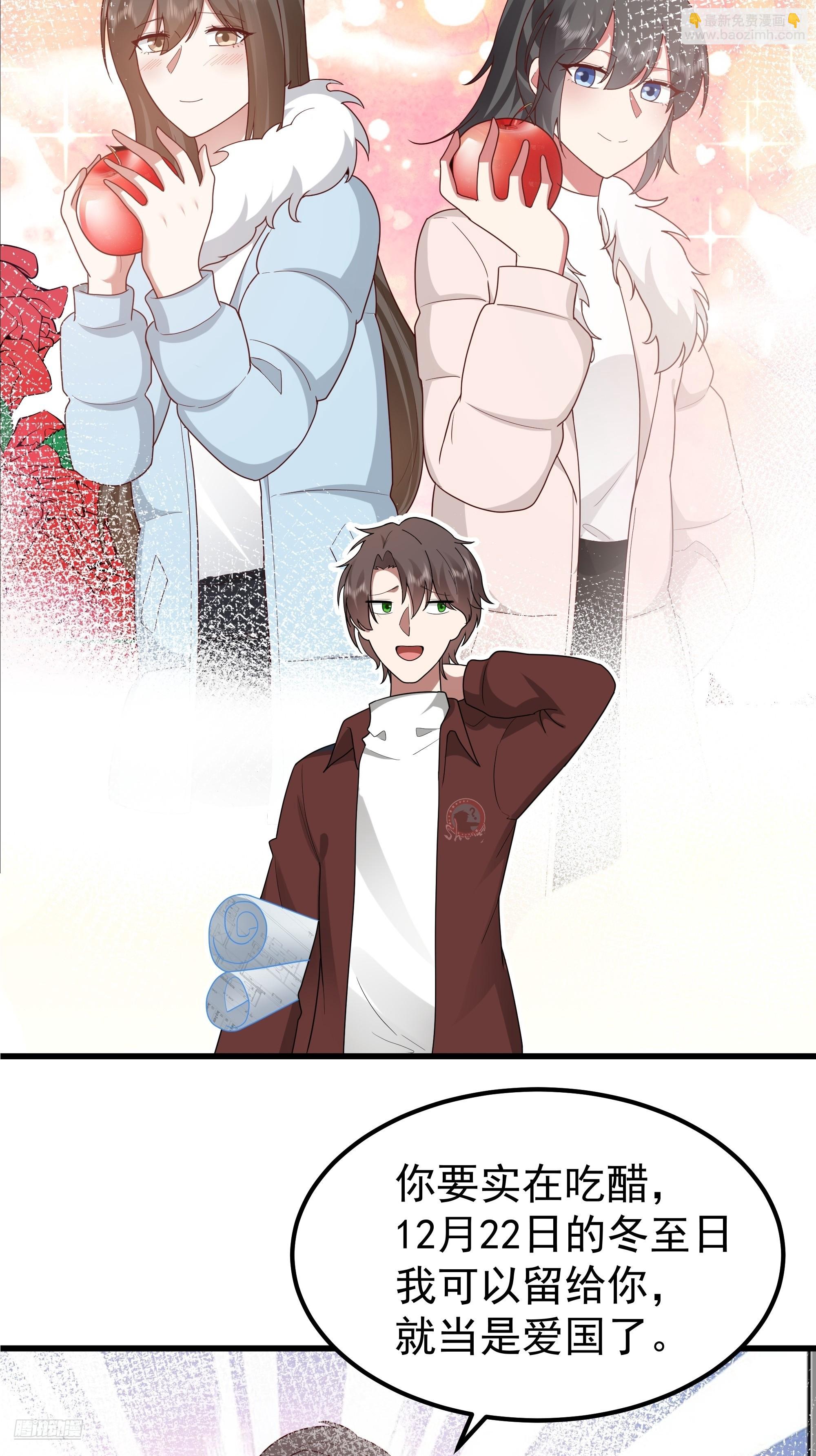 我真沒想重生啊 - 渣男的平安夜(1/2) - 8