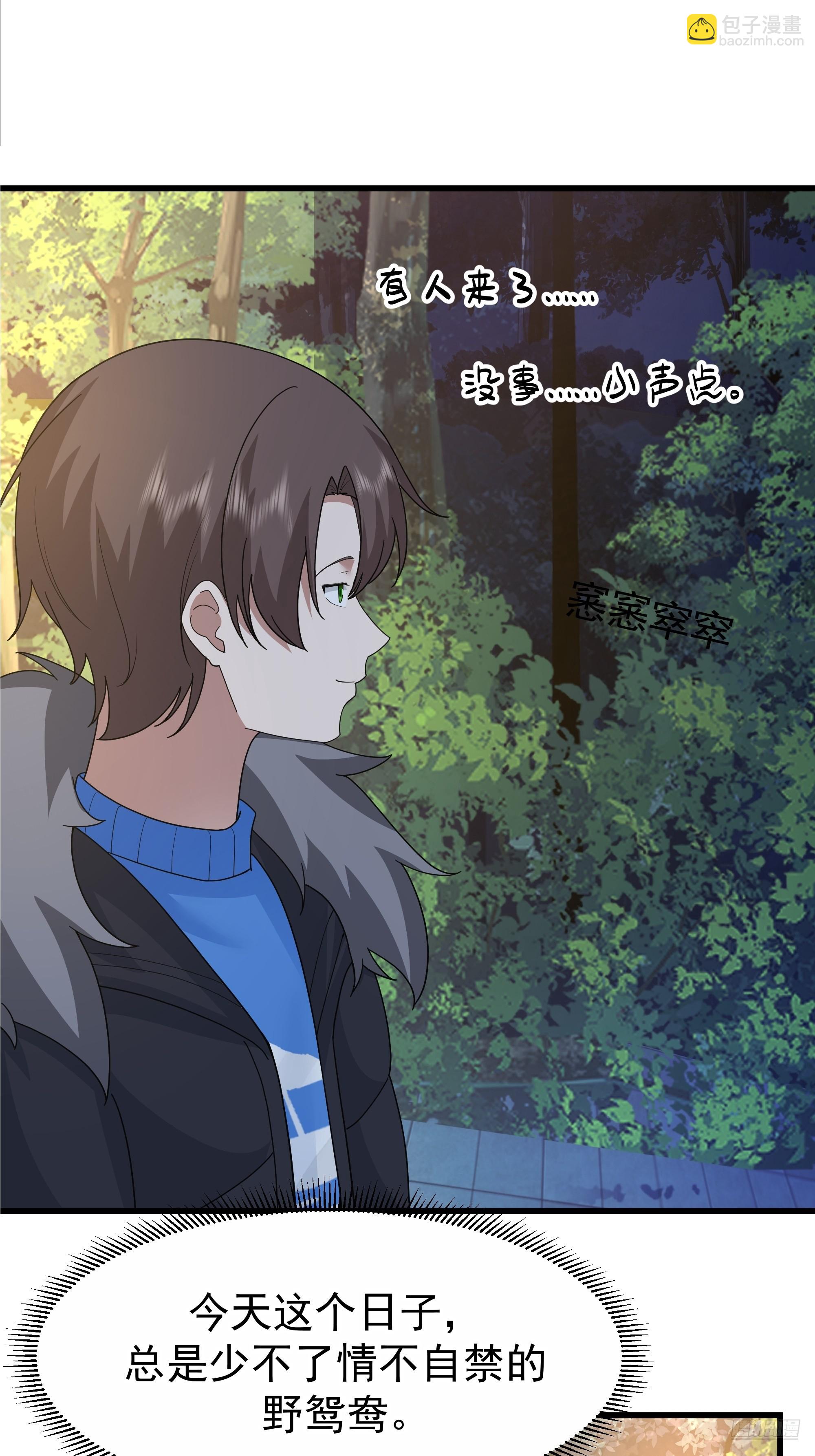 我真沒想重生啊 - 你就是怕別人看見！！(1/2) - 3