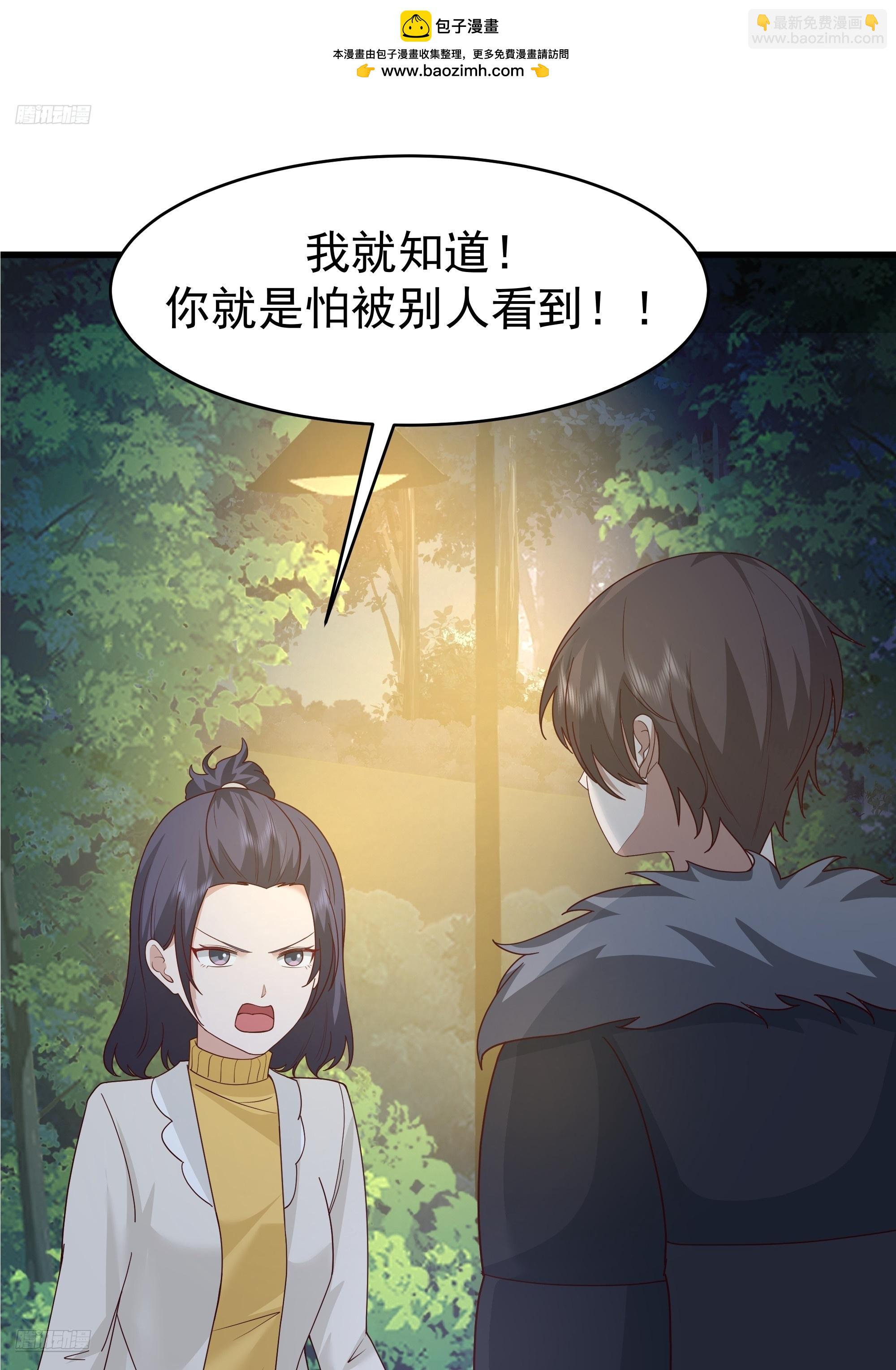 我真沒想重生啊 - 你就是怕別人看見！！(1/2) - 2