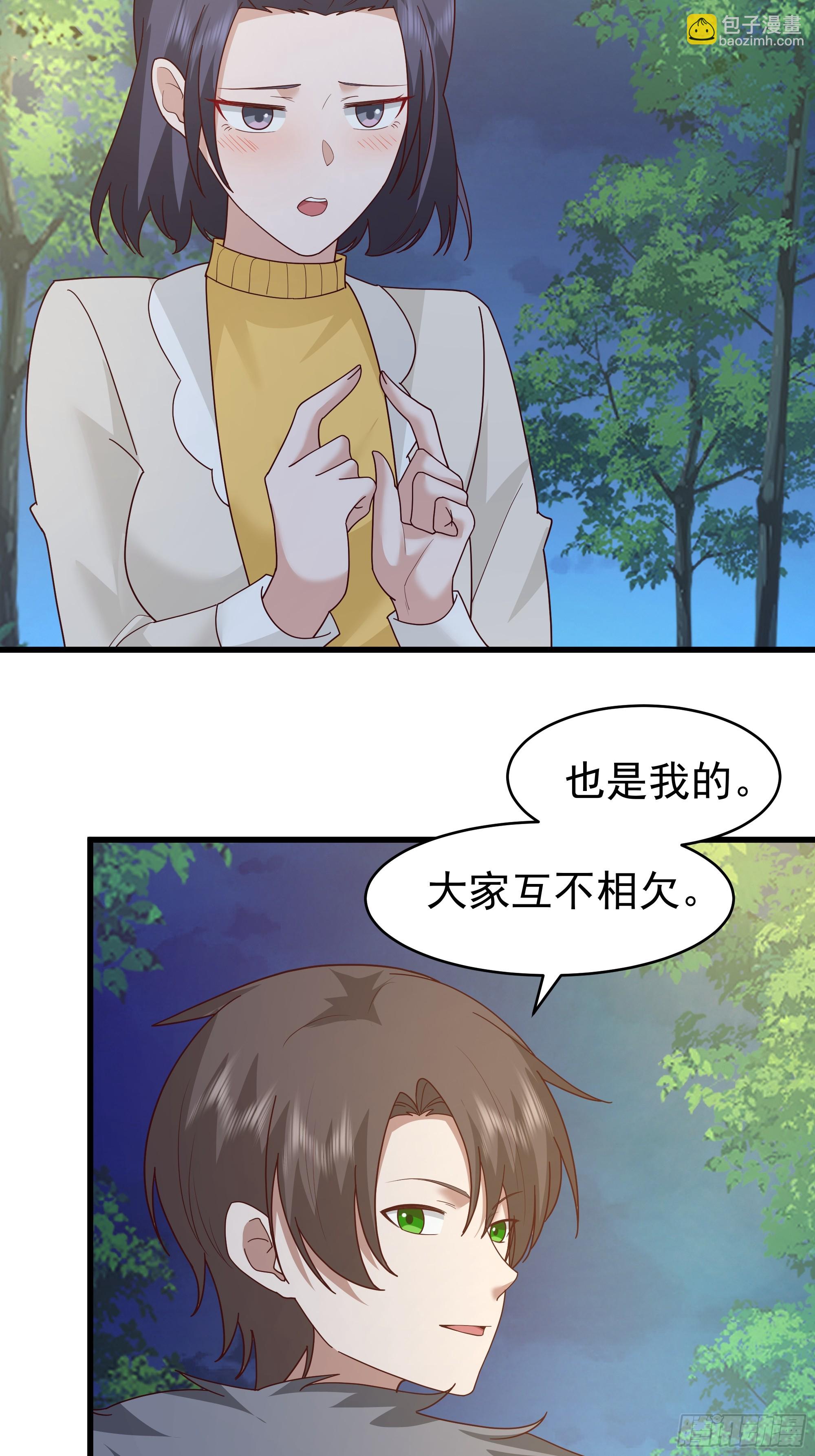 我真沒想重生啊 - 你就是怕別人看見！！(1/2) - 6