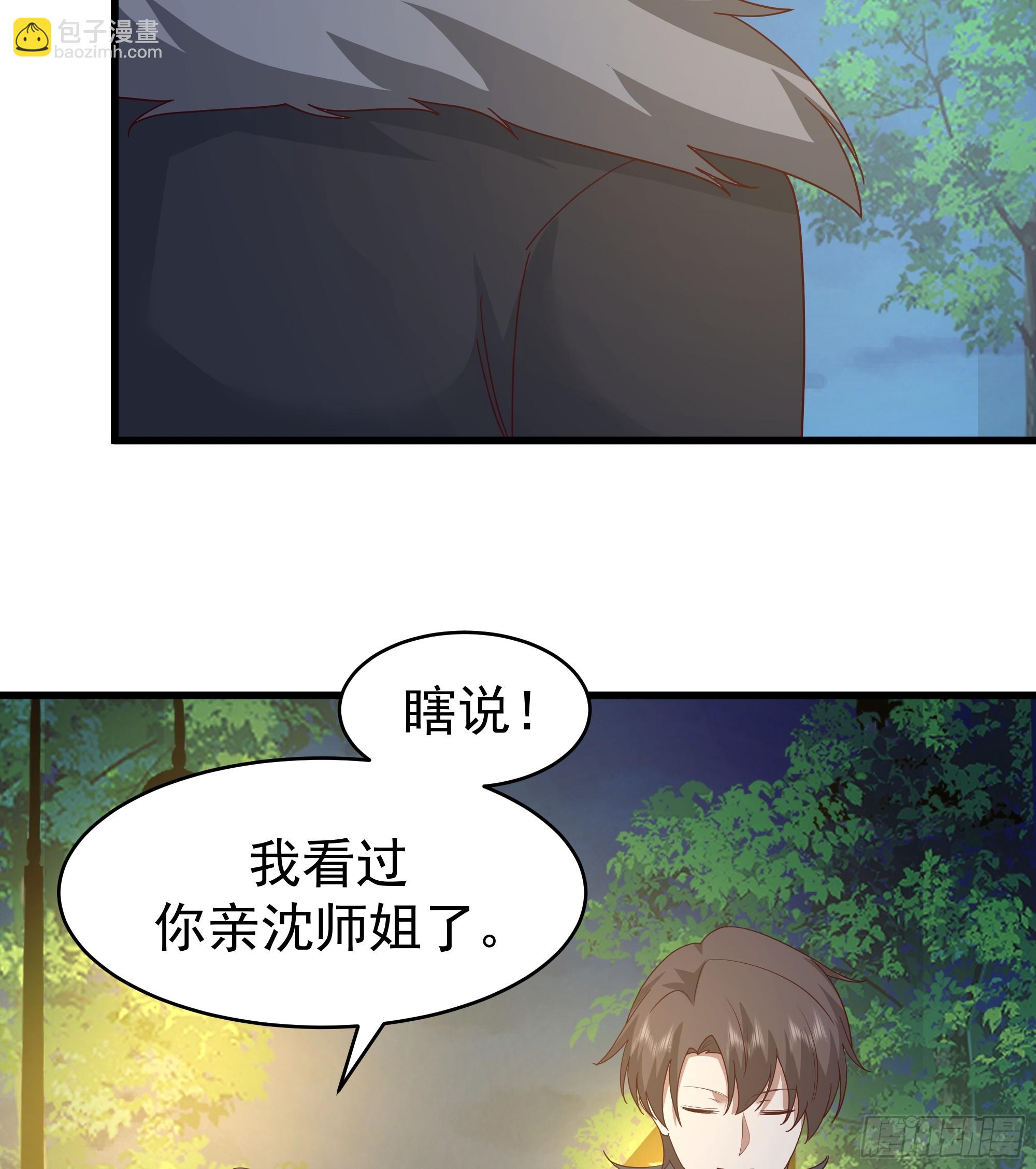 我真沒想重生啊 - 你就是怕別人看見！！(1/2) - 7