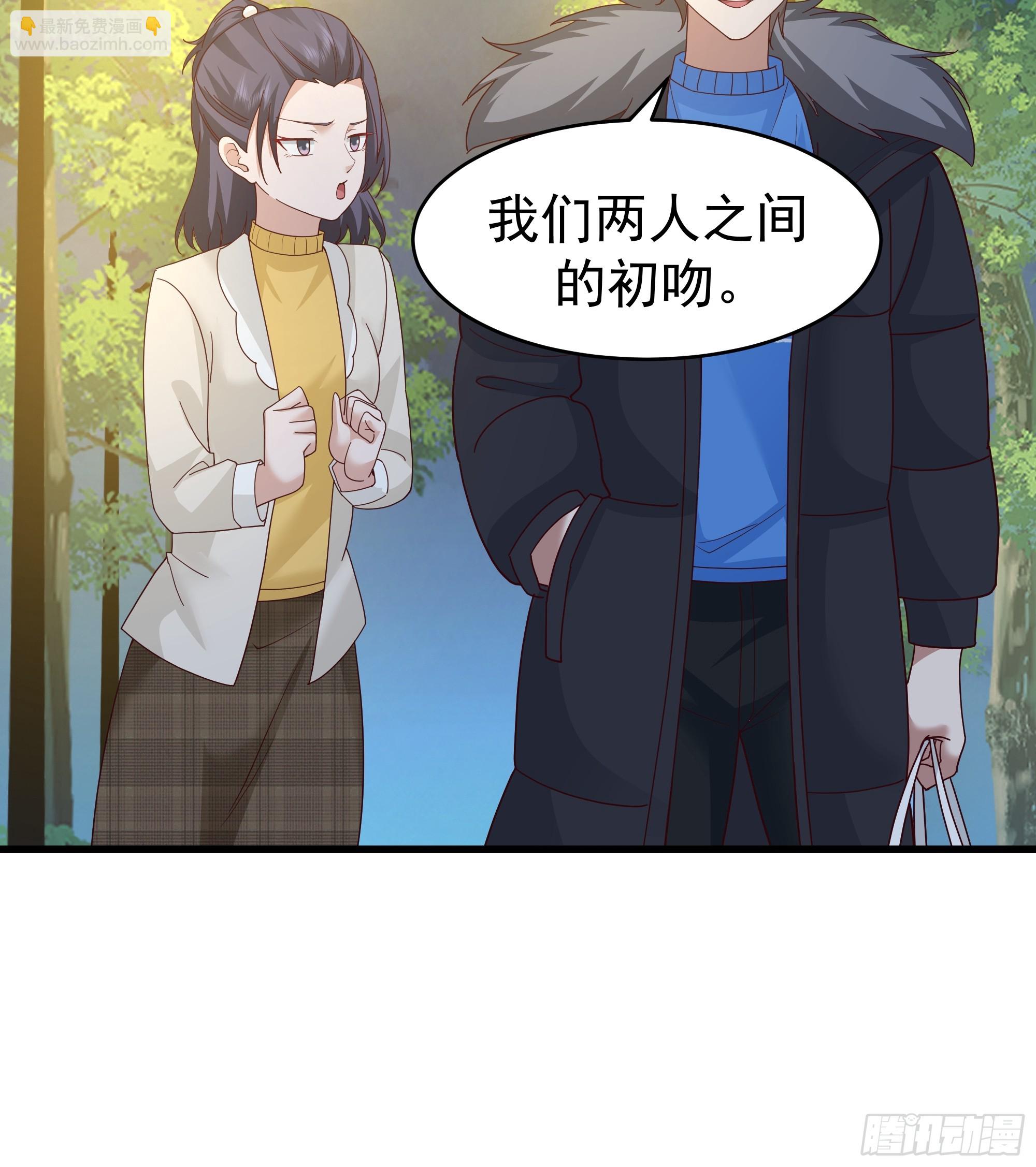 我真沒想重生啊 - 你就是怕別人看見！！(1/2) - 8