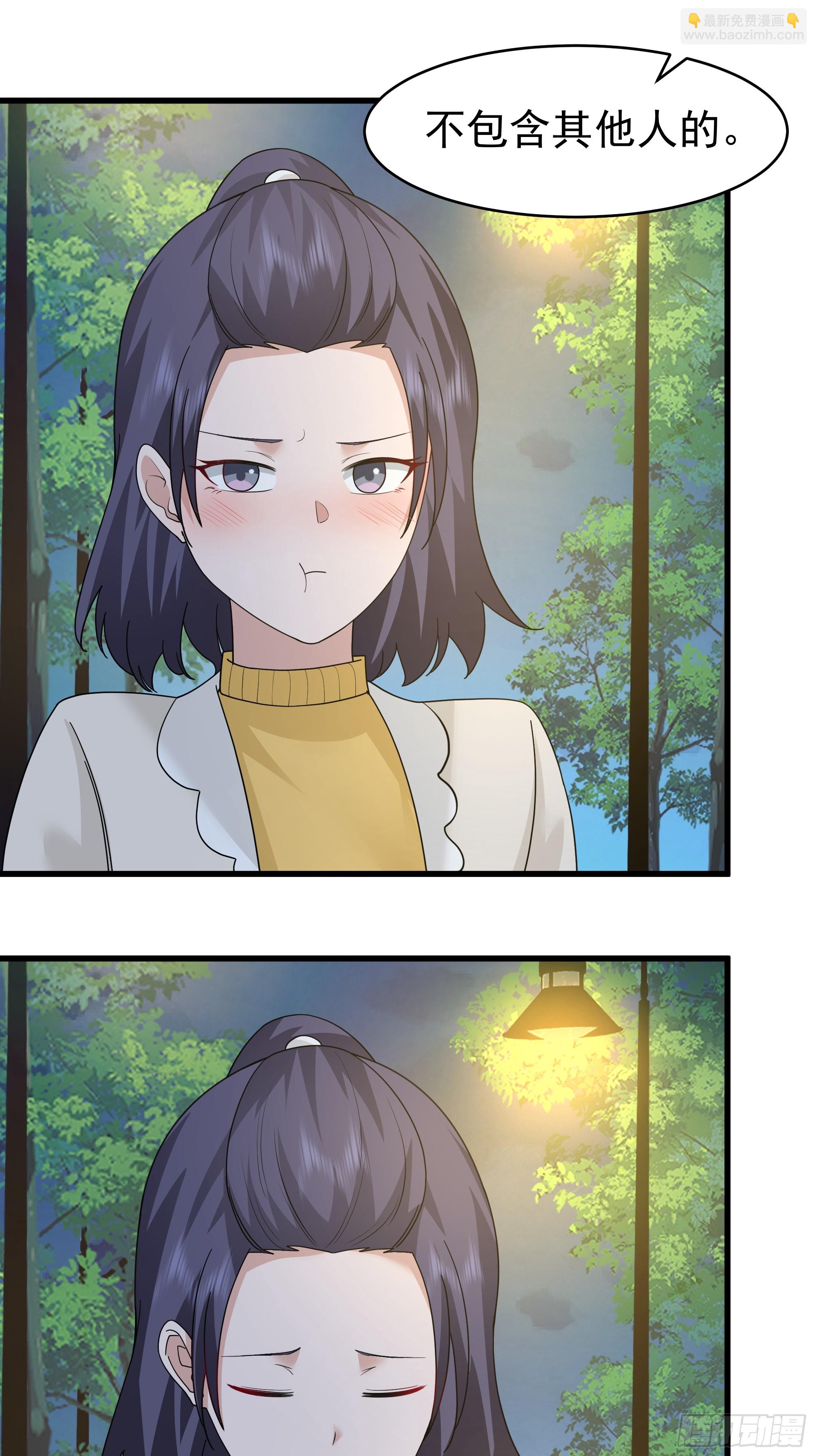 我真沒想重生啊 - 你就是怕別人看見！！(1/2) - 1