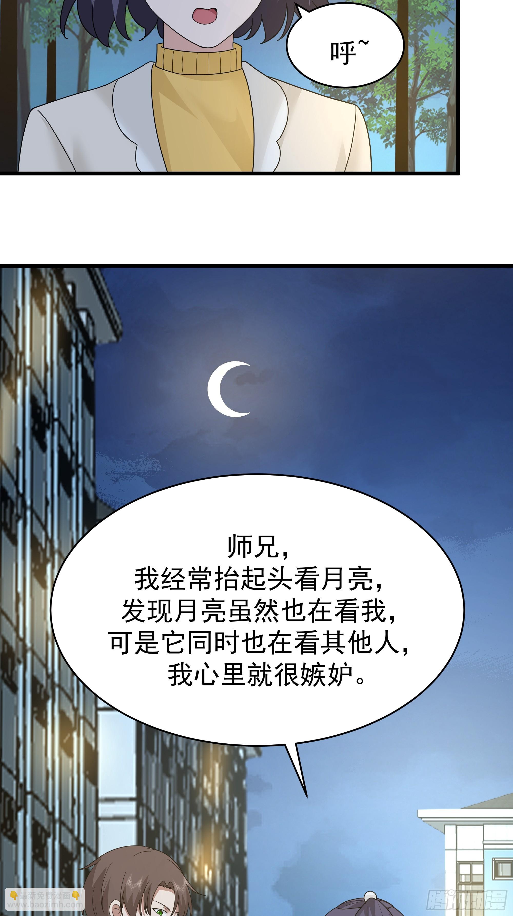 我真沒想重生啊 - 你就是怕別人看見！！(1/2) - 2