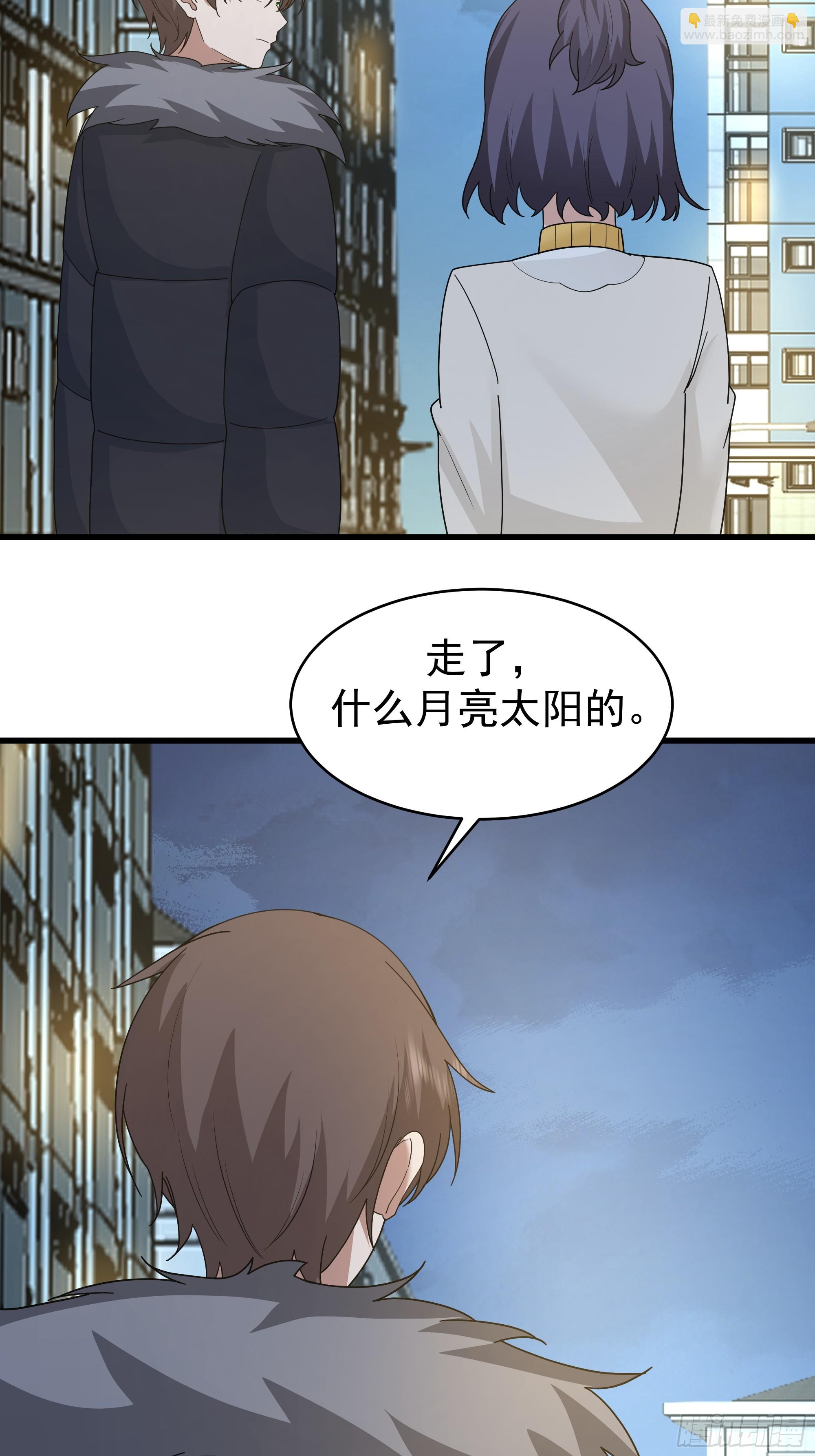 我真沒想重生啊 - 你就是怕別人看見！！(1/2) - 3