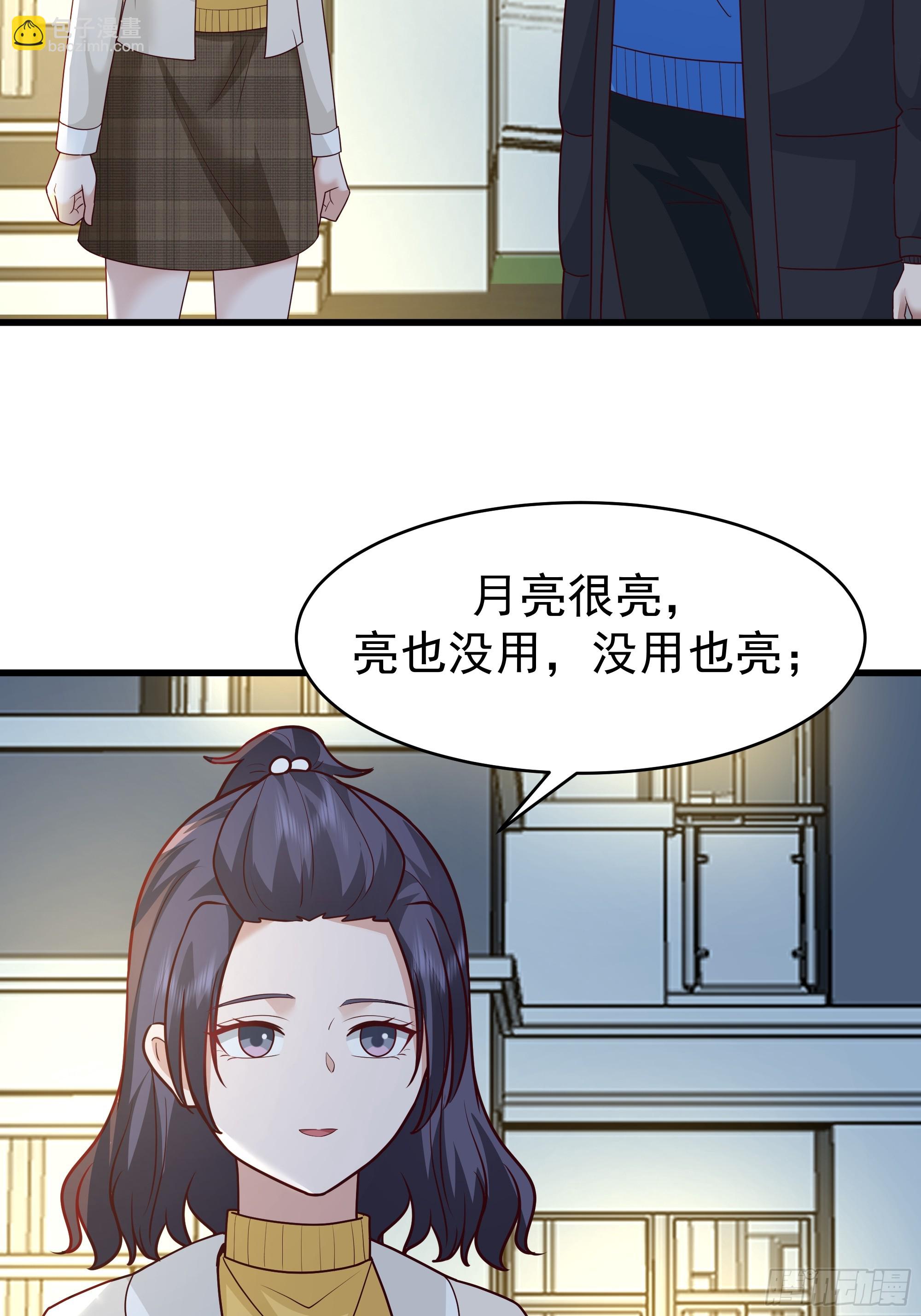 我真沒想重生啊 - 你就是怕別人看見！！(1/2) - 6