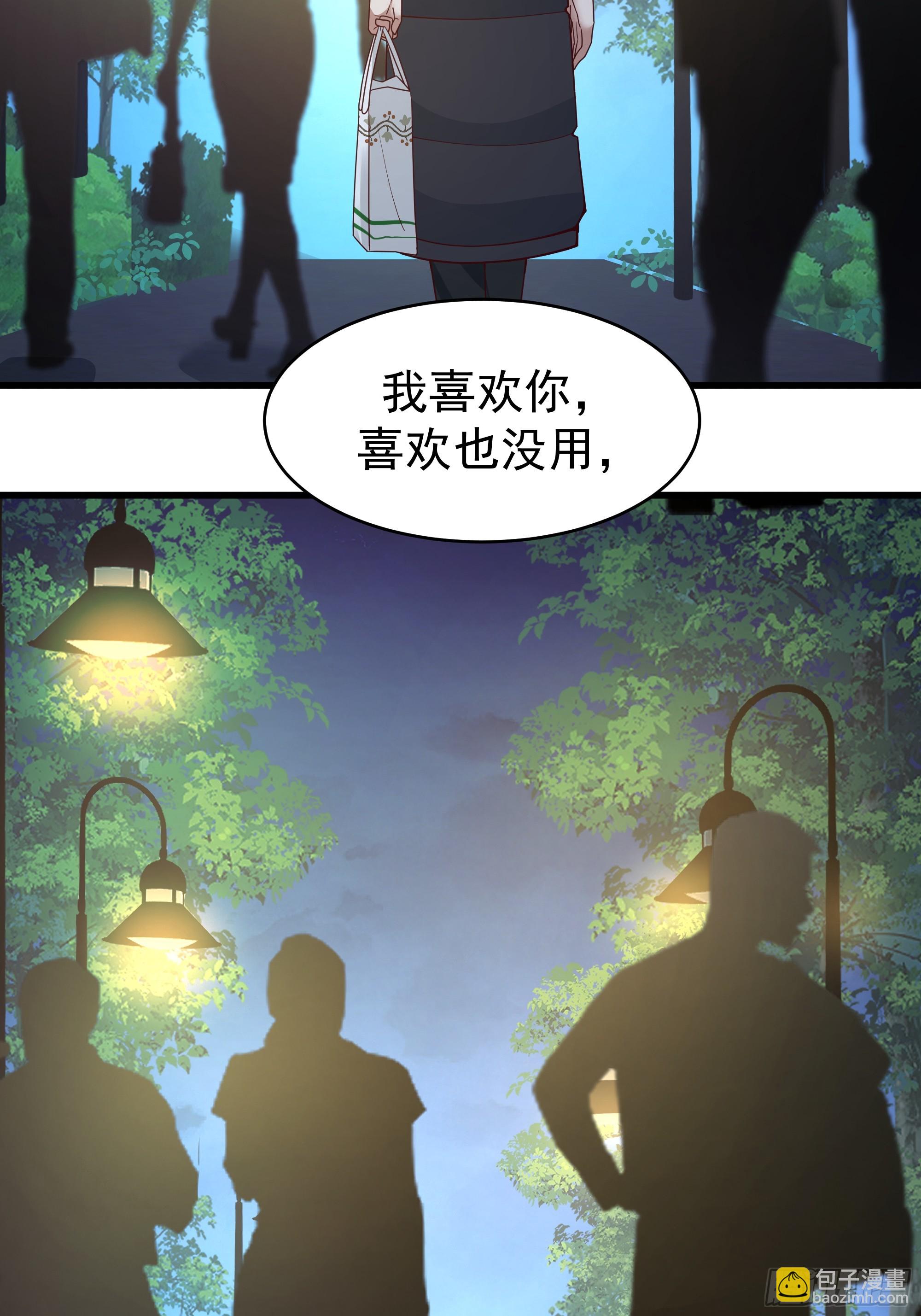 我真沒想重生啊 - 你就是怕別人看見！！(1/2) - 8