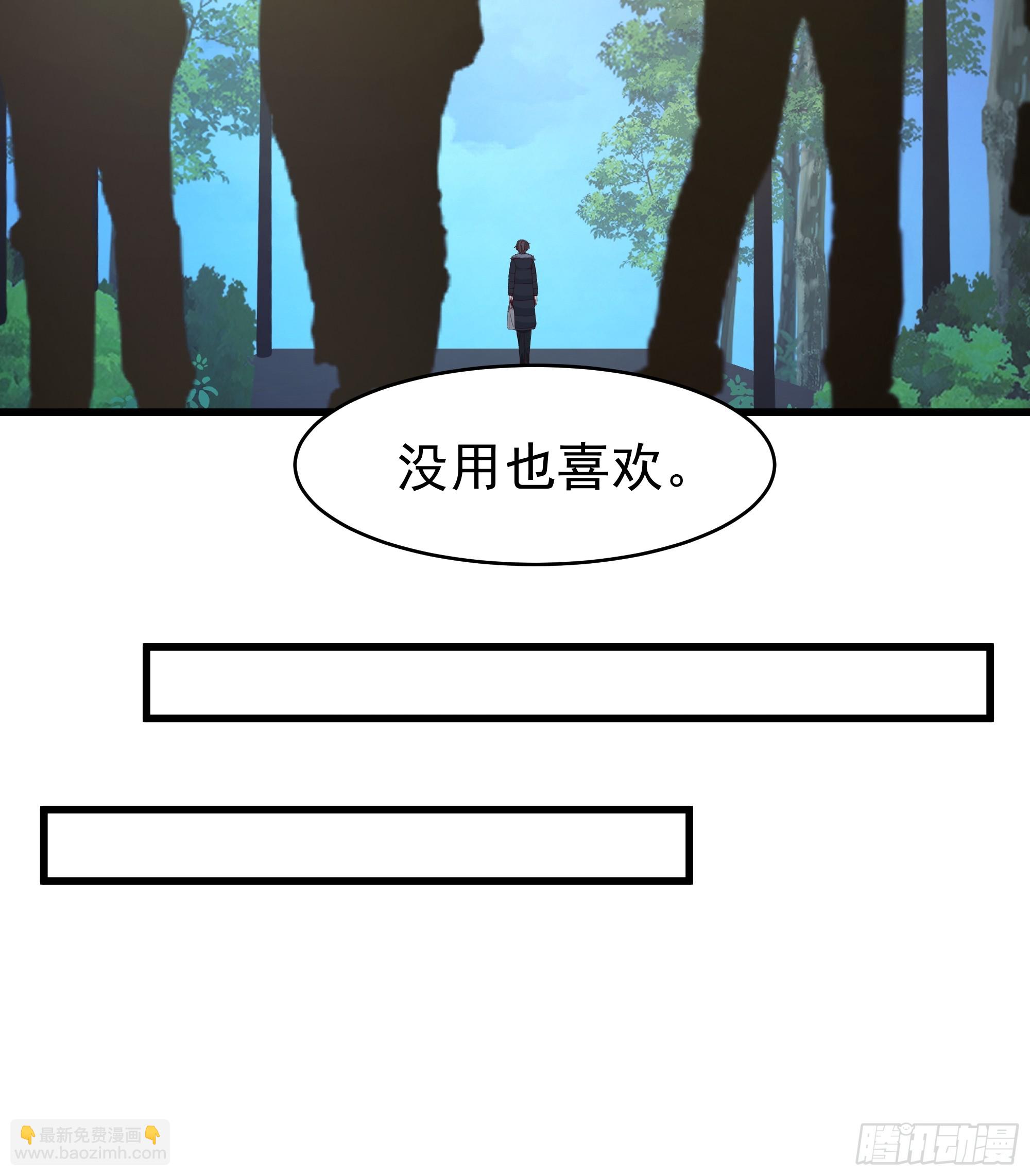 我真沒想重生啊 - 你就是怕別人看見！！(1/2) - 1