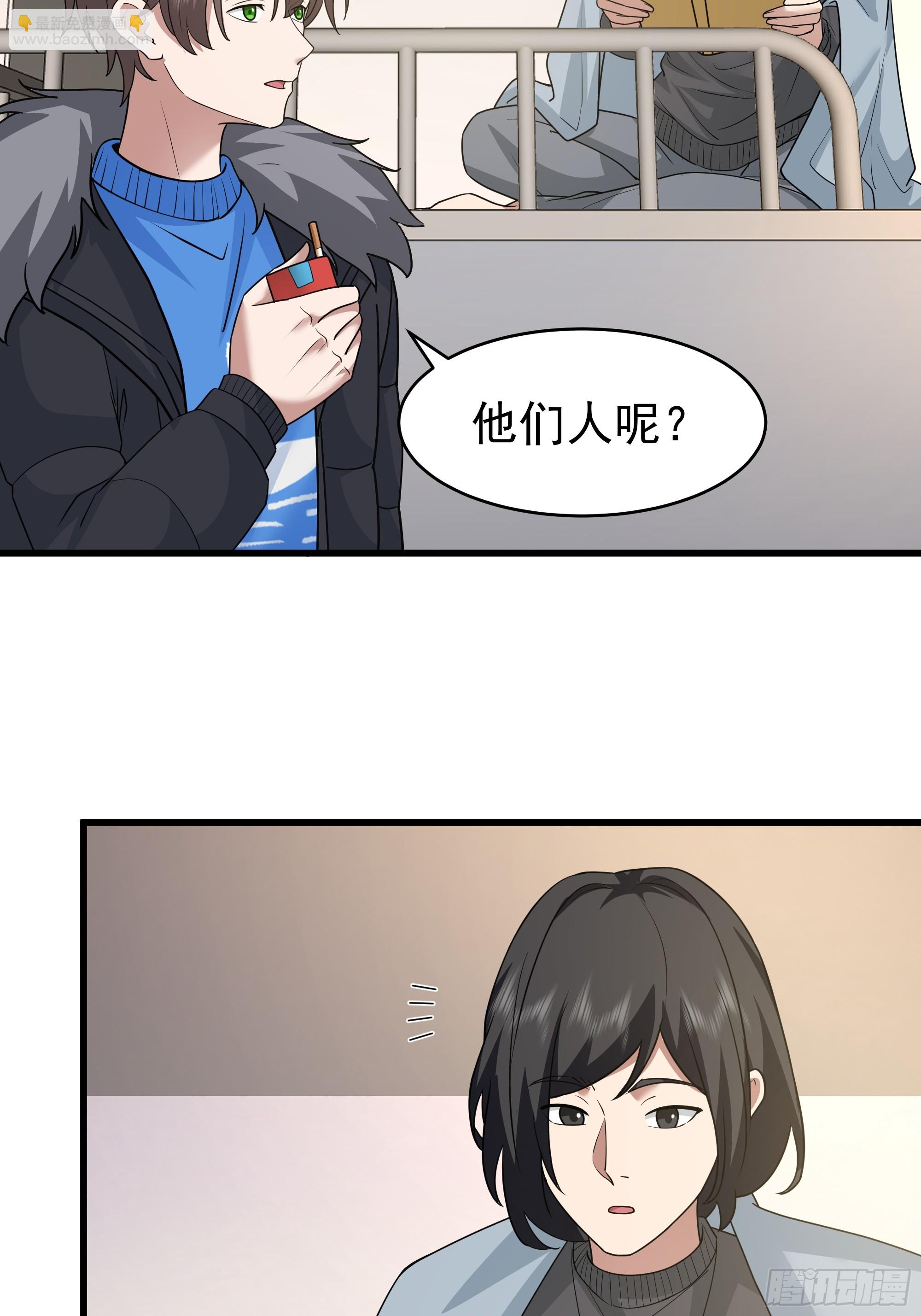 我真沒想重生啊 - 你就是怕別人看見！！(1/2) - 3