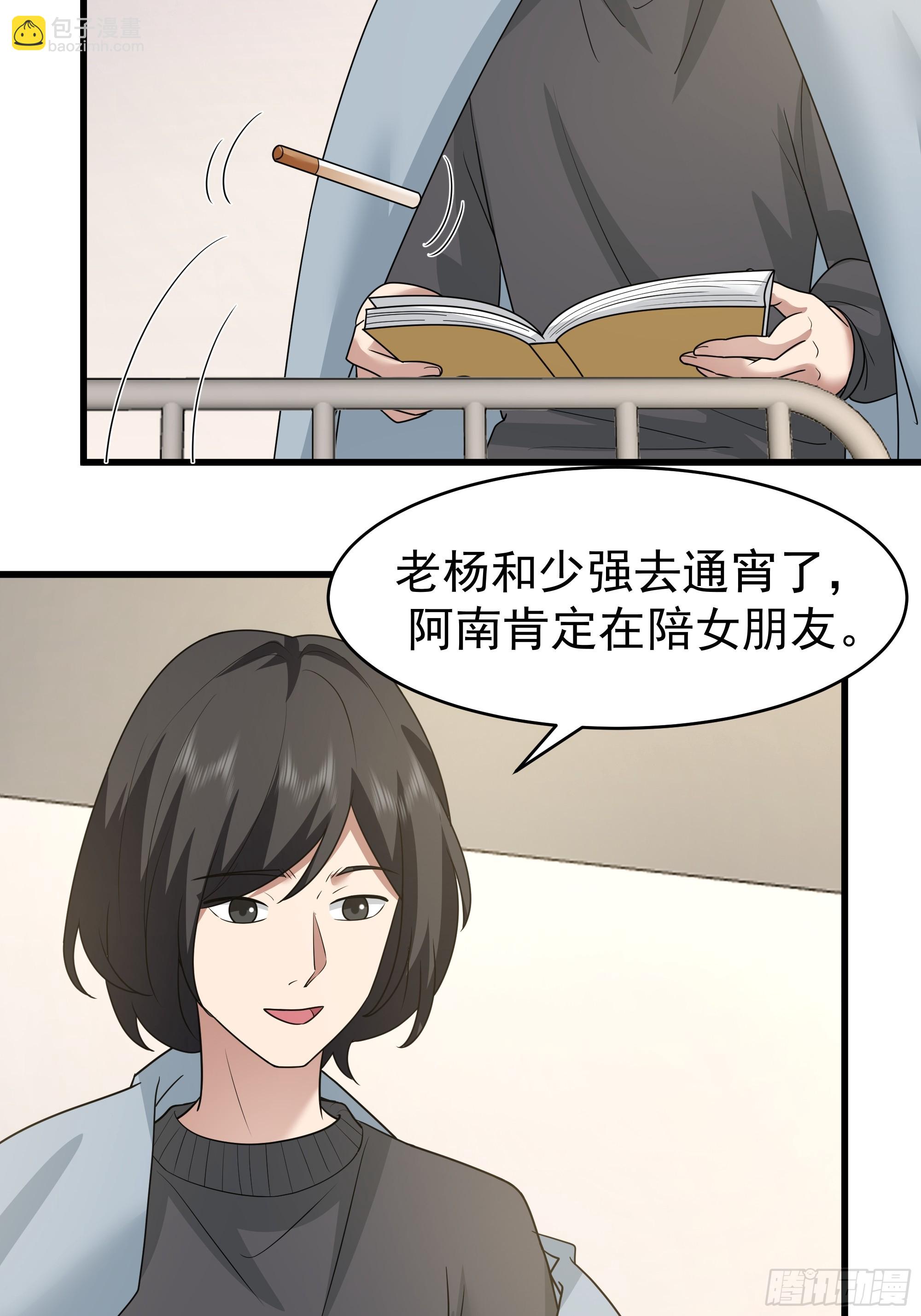 我真沒想重生啊 - 你就是怕別人看見！！(1/2) - 4