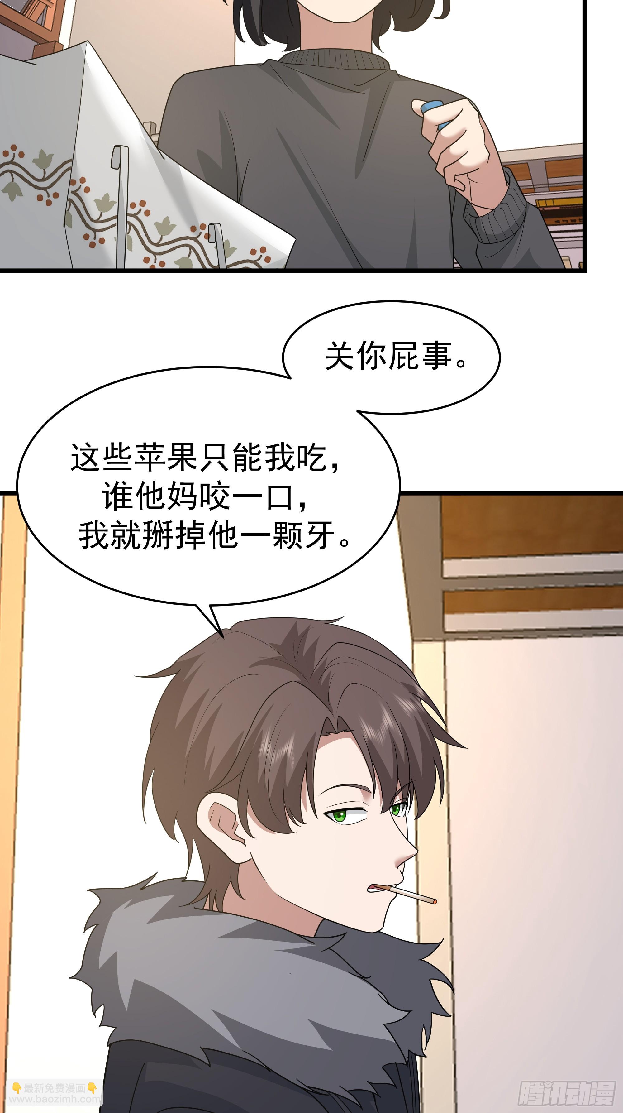 我真沒想重生啊 - 你就是怕別人看見！！(1/2) - 7