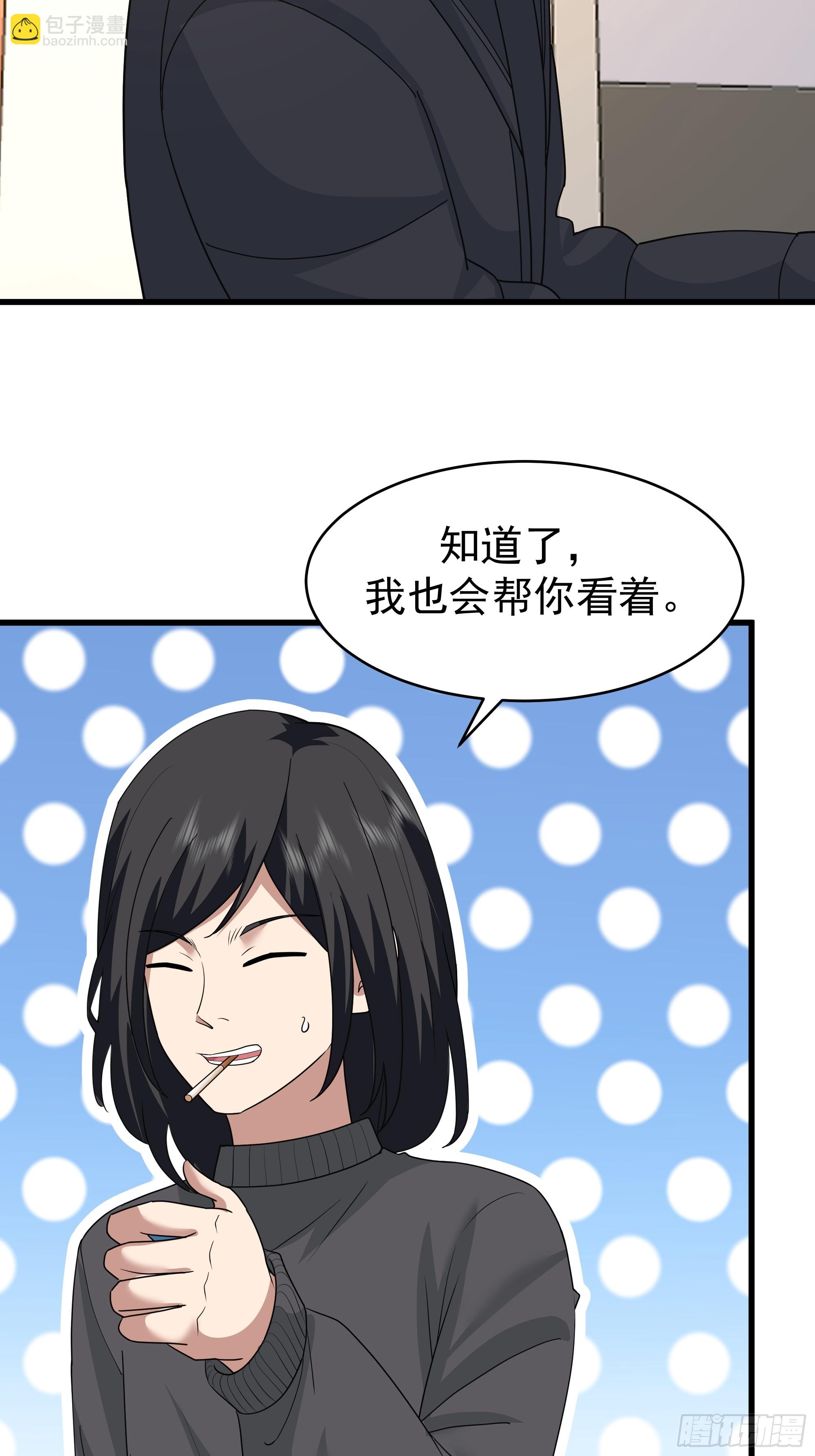 我真沒想重生啊 - 你就是怕別人看見！！(1/2) - 8