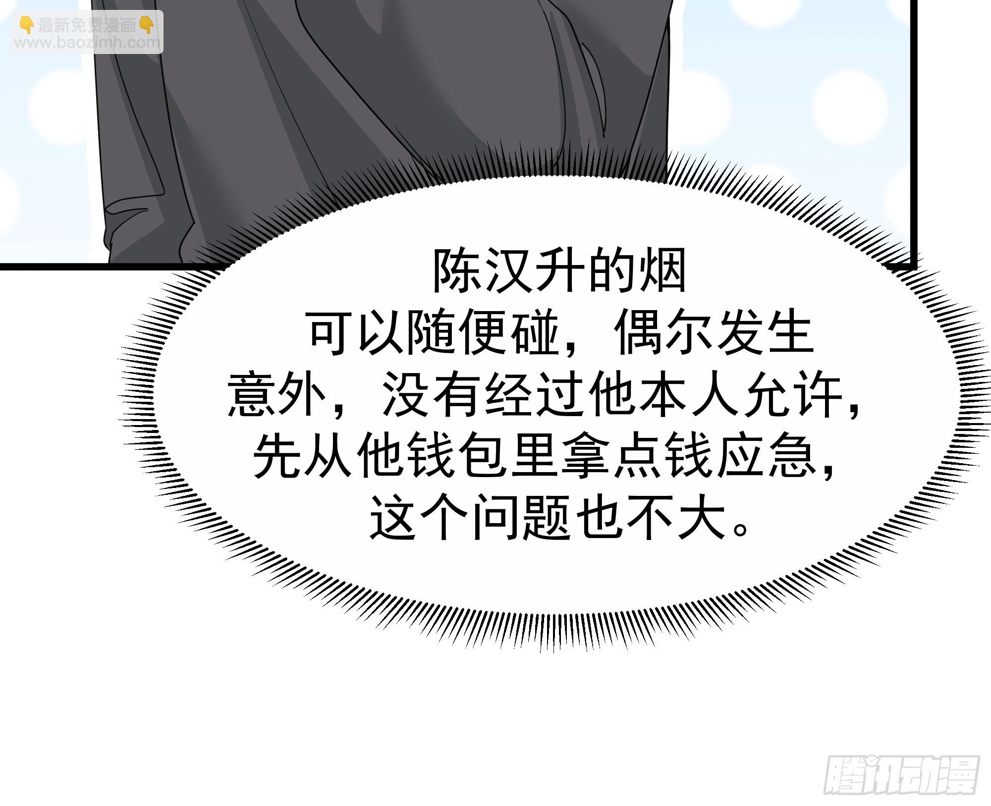 我真沒想重生啊 - 你就是怕別人看見！！(1/2) - 1