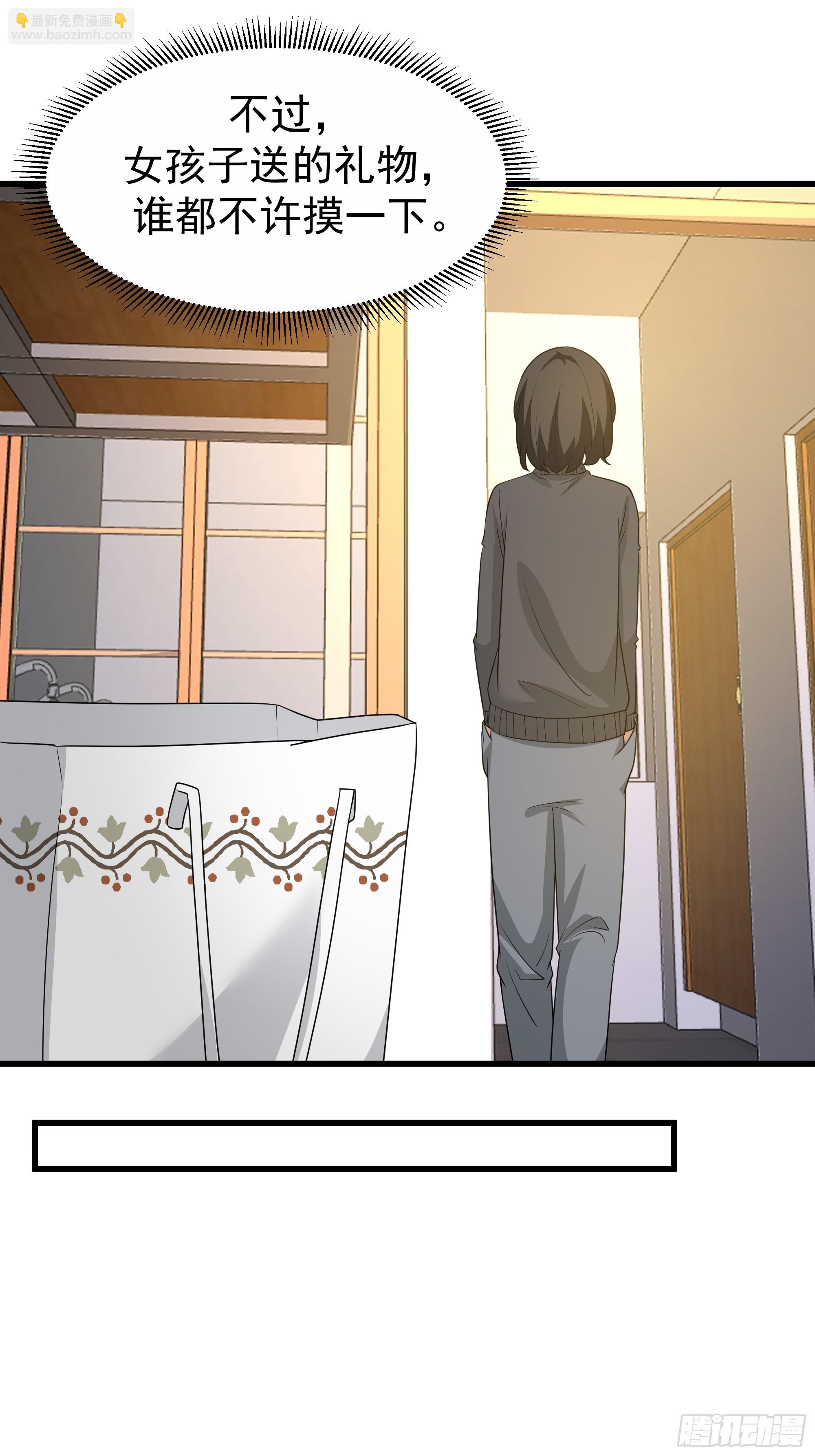 我真沒想重生啊 - 你就是怕別人看見！！(1/2) - 2