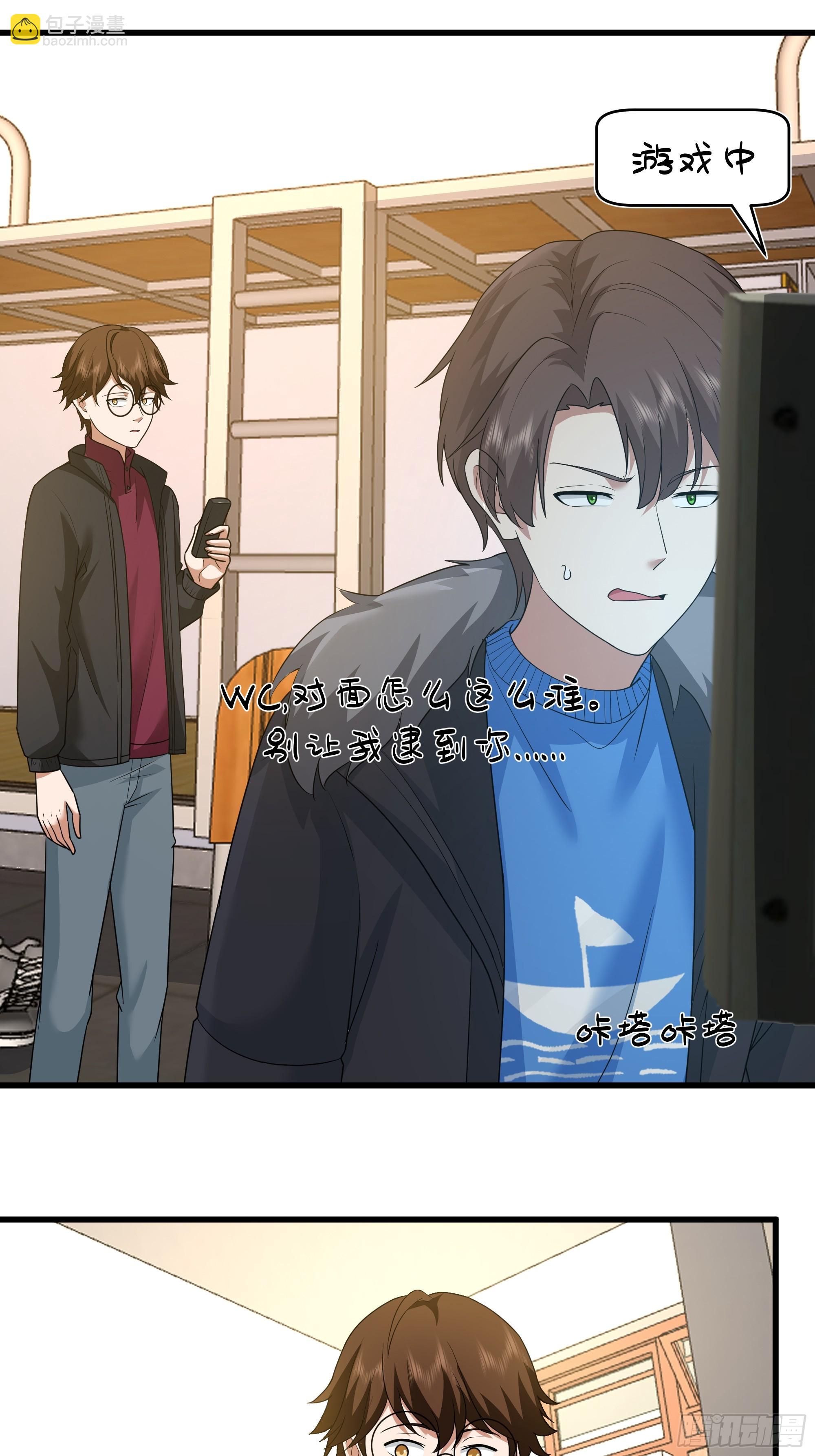 我真沒想重生啊 - 你就是怕別人看見！！(1/2) - 3