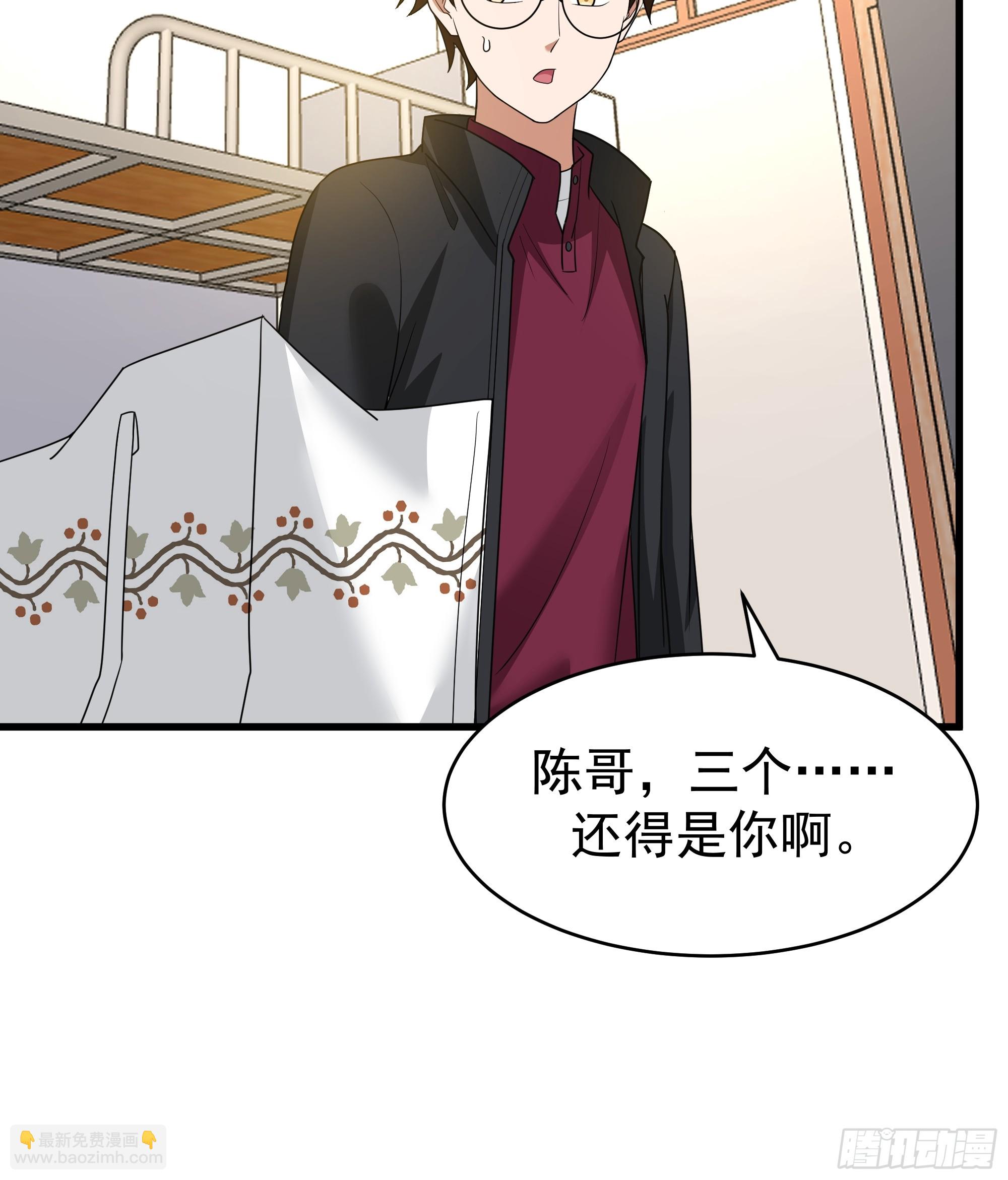 我真沒想重生啊 - 你就是怕別人看見！！(1/2) - 4