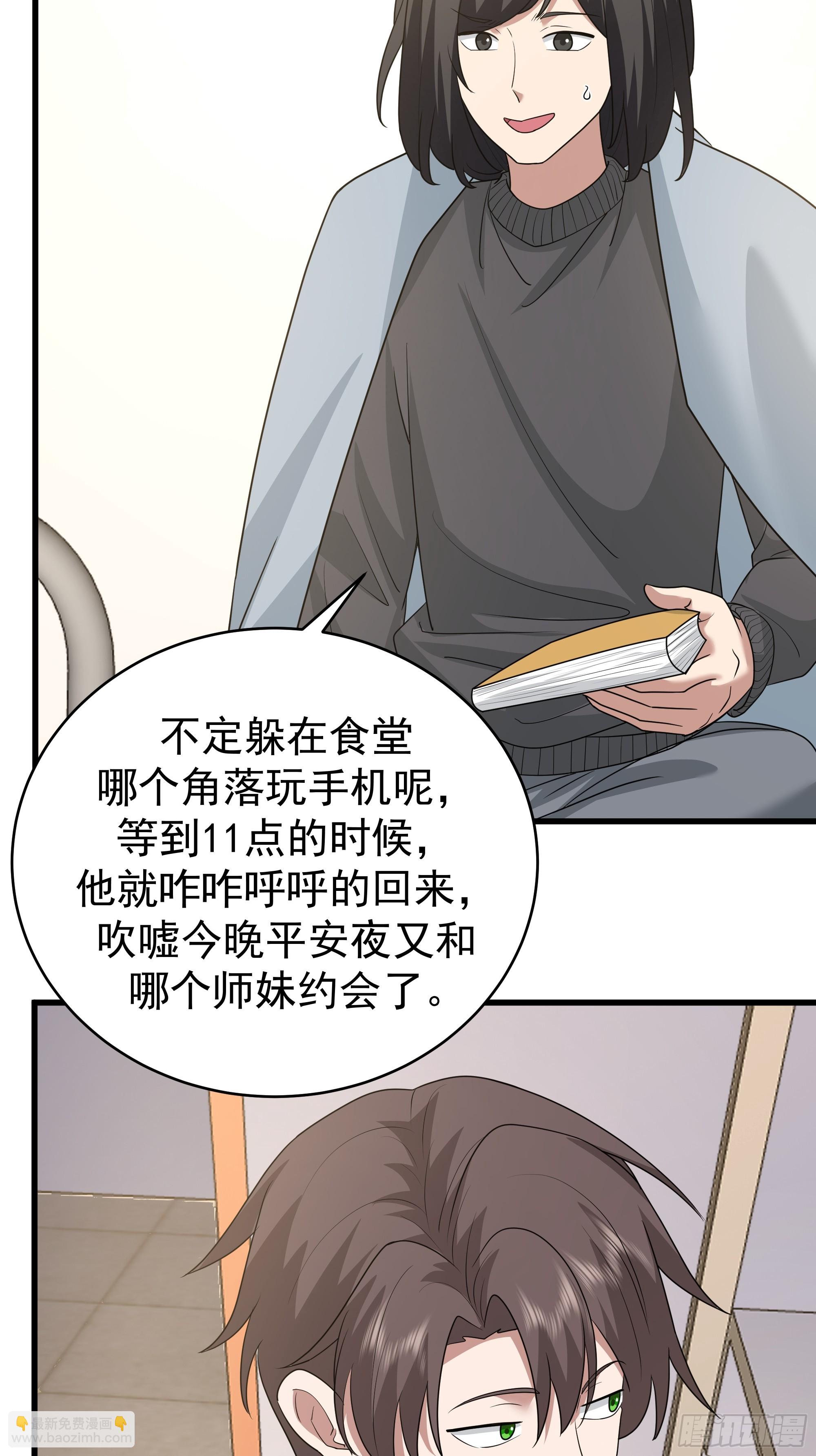 我真沒想重生啊 - 你就是怕別人看見！！(1/2) - 7