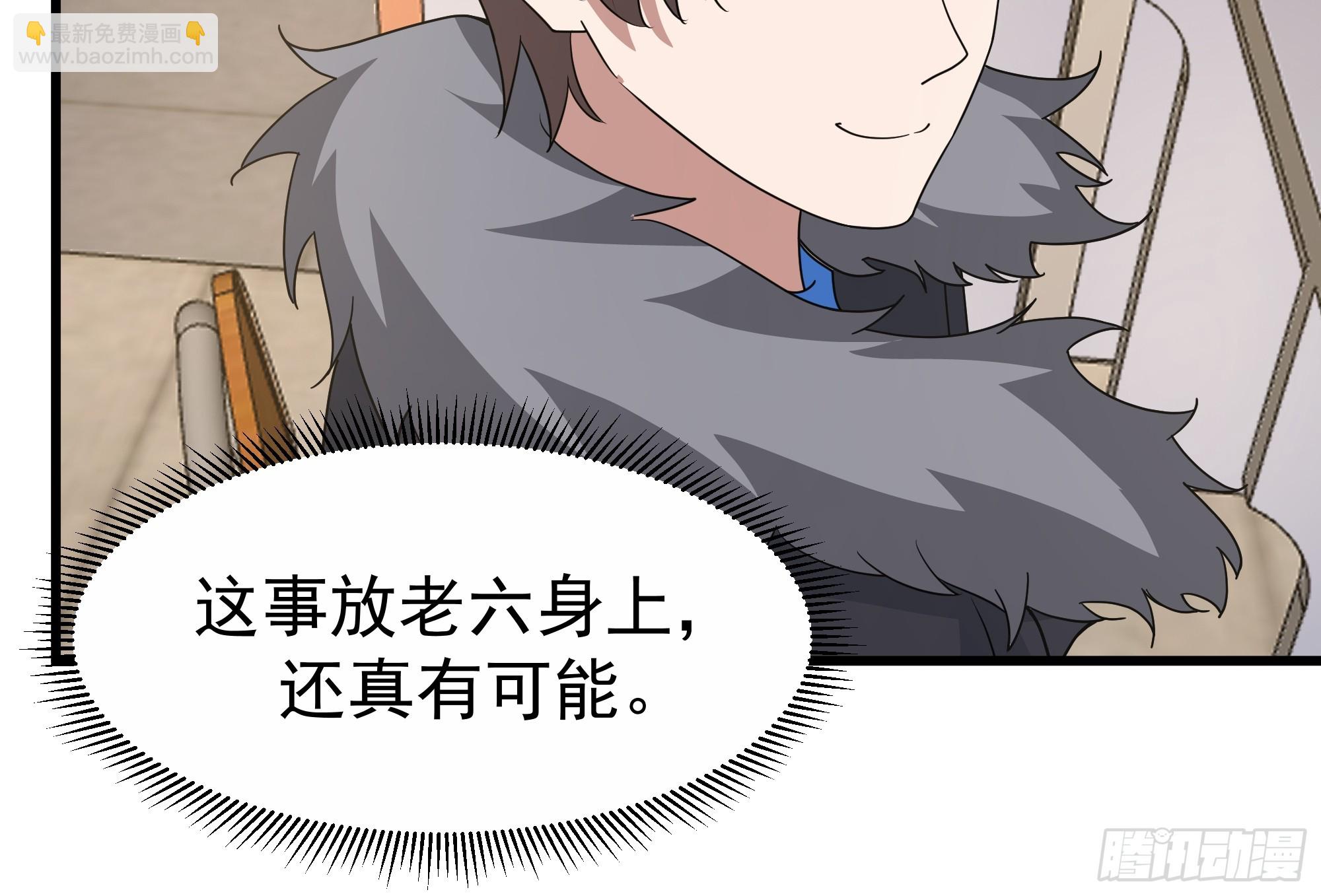 我真沒想重生啊 - 你就是怕別人看見！！(1/2) - 8