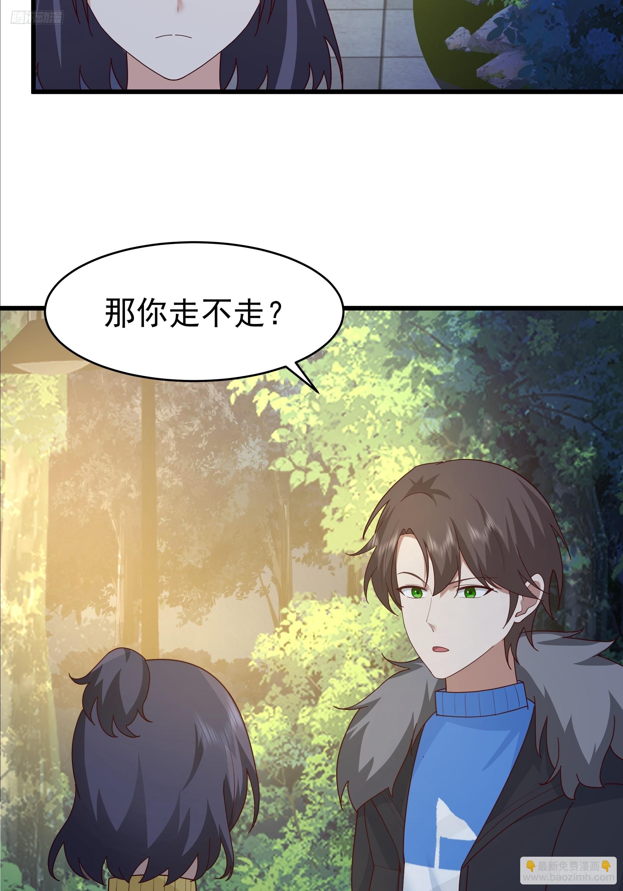 我真沒想重生啊 - 你就是怕別人看見！！(1/2) - 5