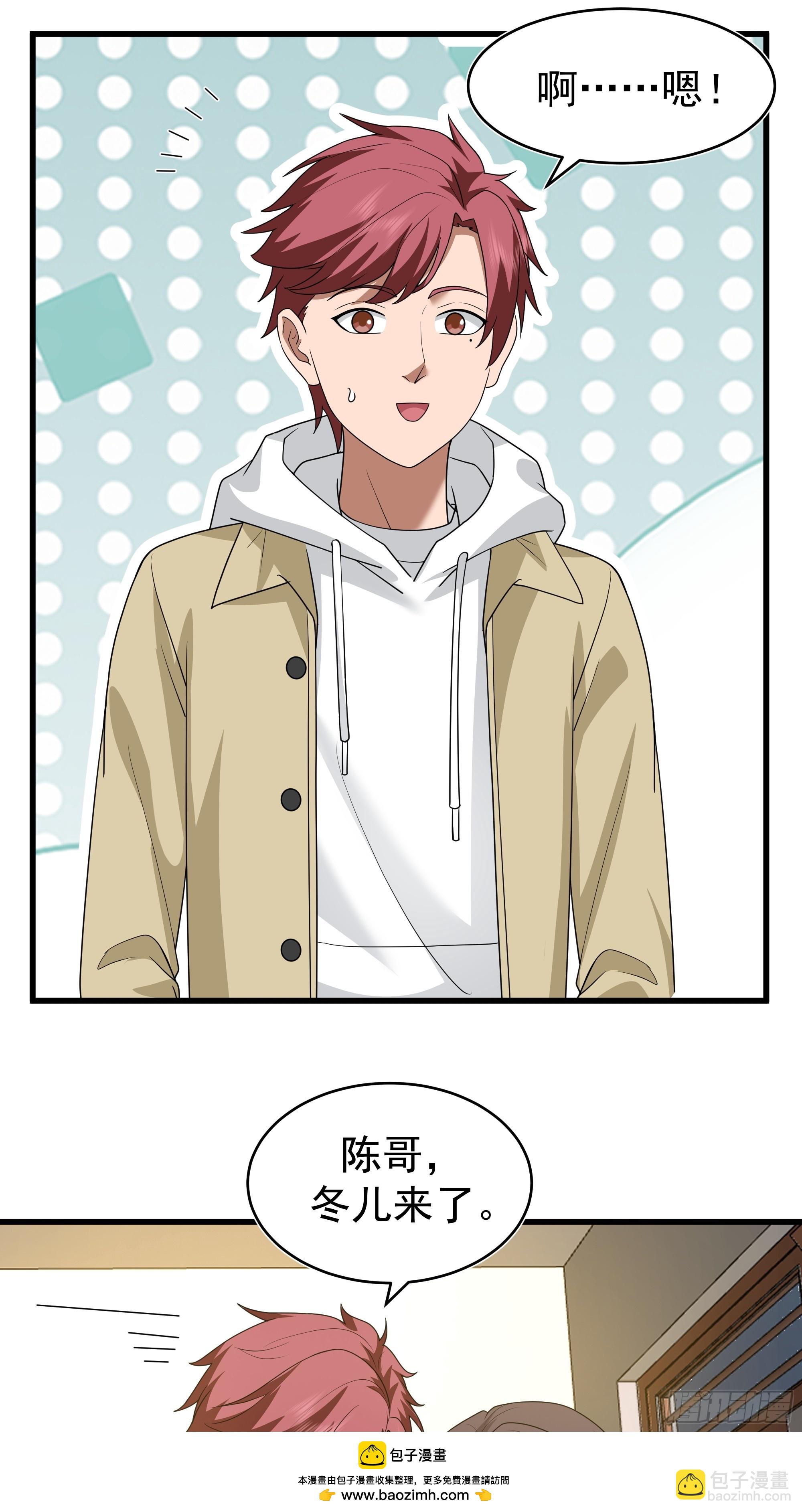 我真沒想重生啊 - 你就是怕別人看見！！(1/2) - 2