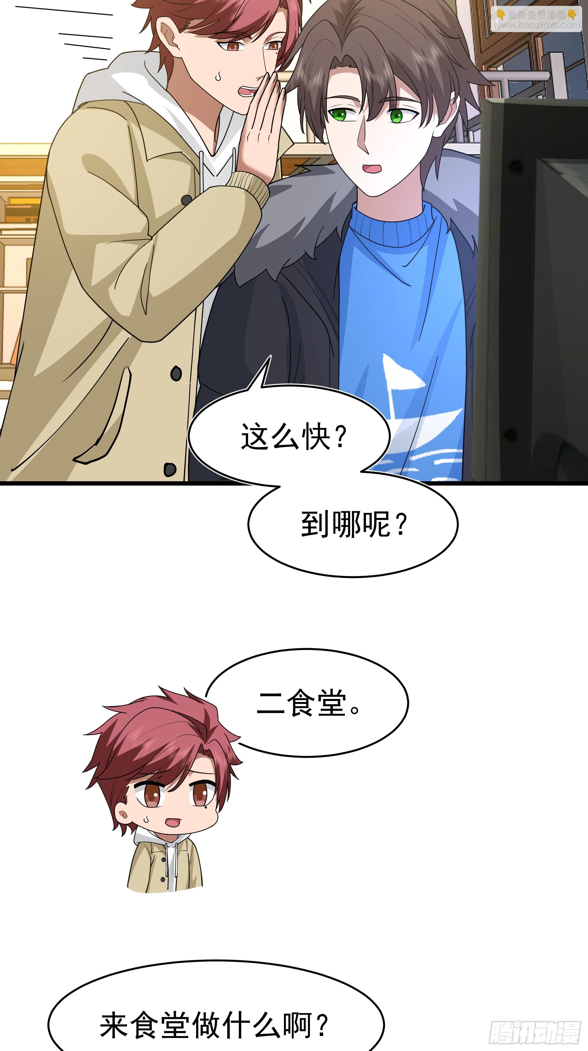 我真沒想重生啊 - 你就是怕別人看見！！(2/2) - 1