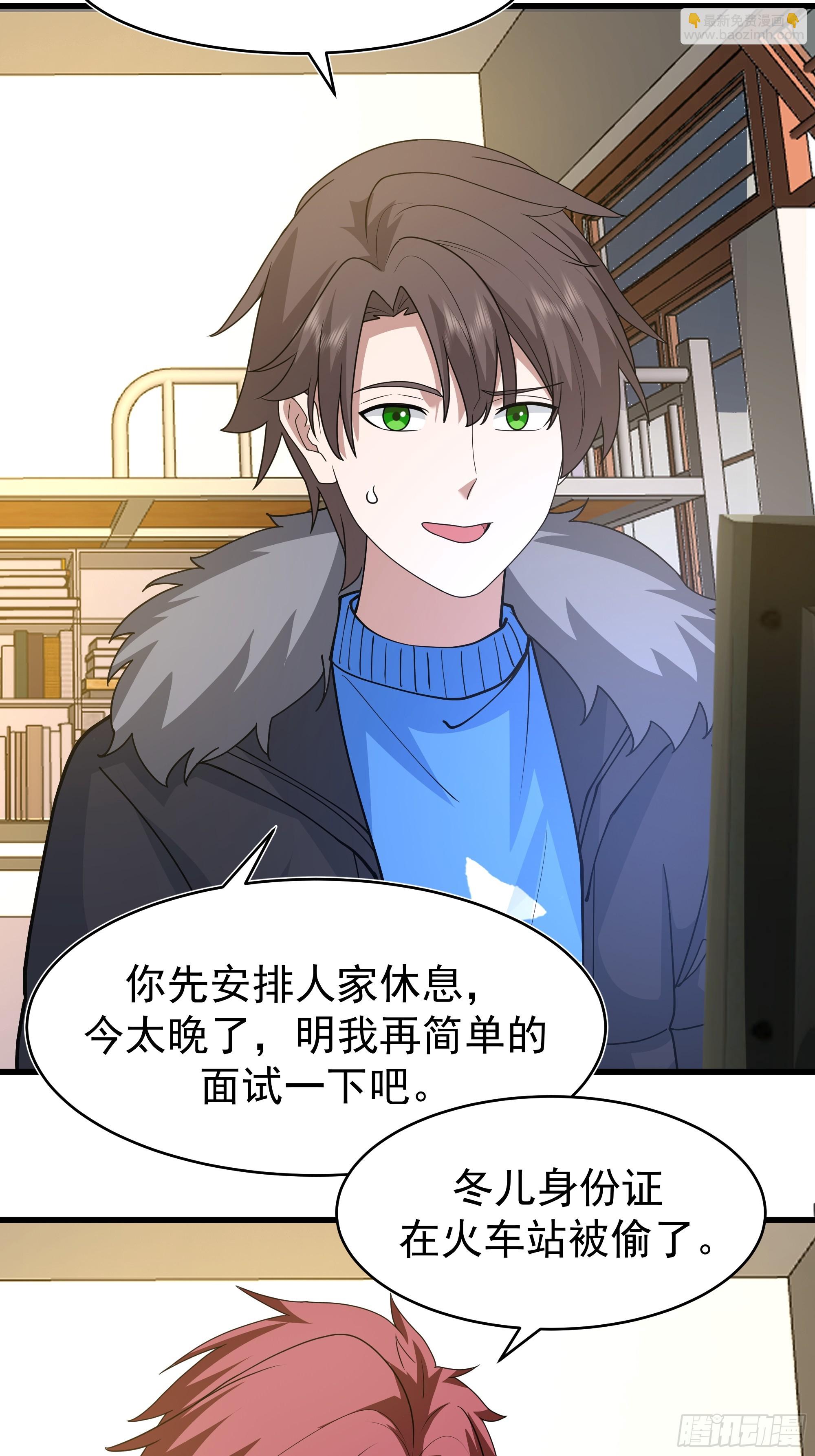 我真沒想重生啊 - 你就是怕別人看見！！(2/2) - 2