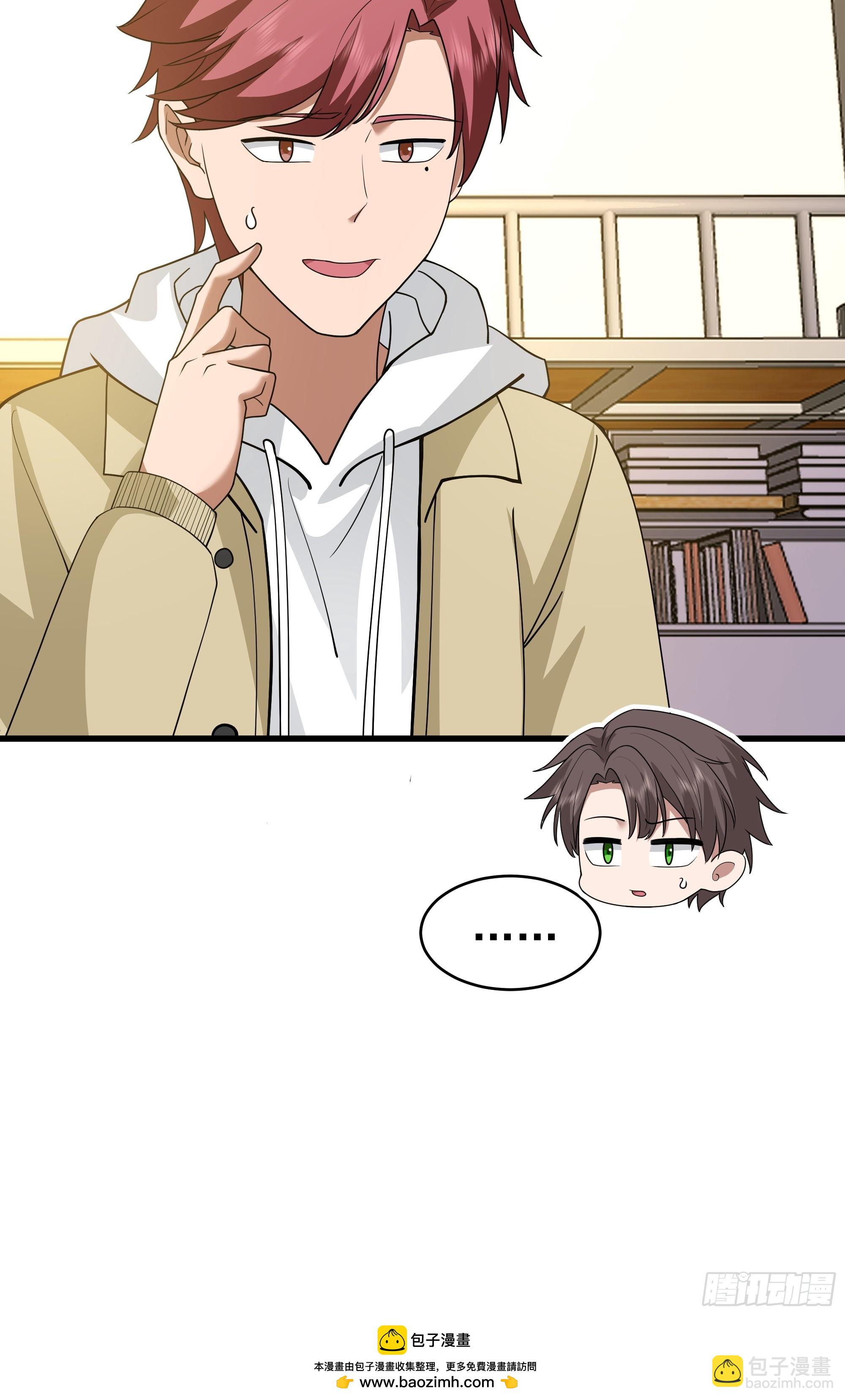 我真沒想重生啊 - 你就是怕別人看見！！(2/2) - 1