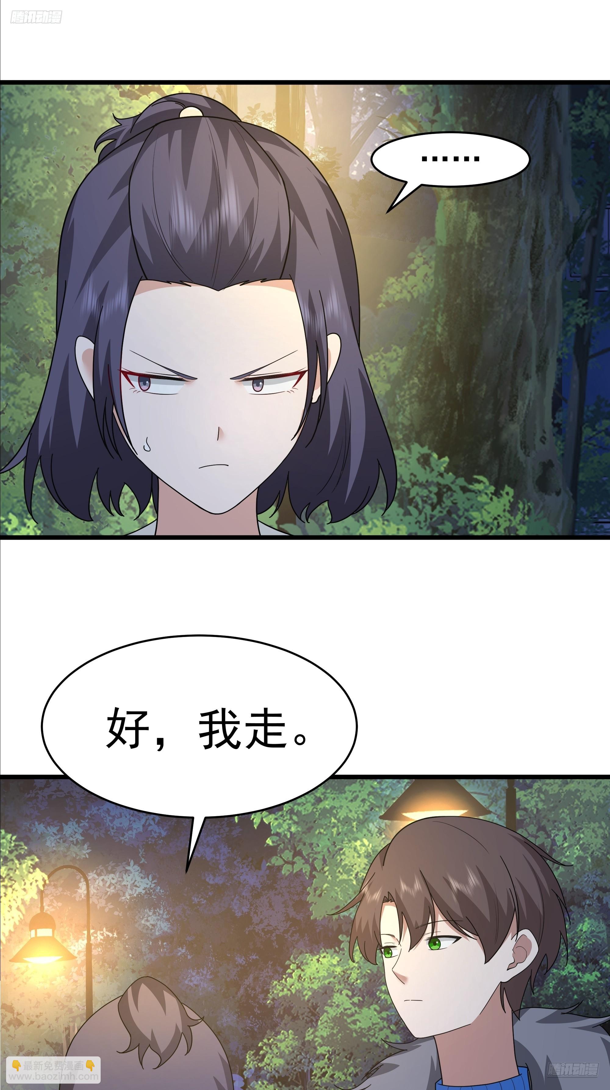 我真沒想重生啊 - 你就是怕別人看見！！(1/2) - 7