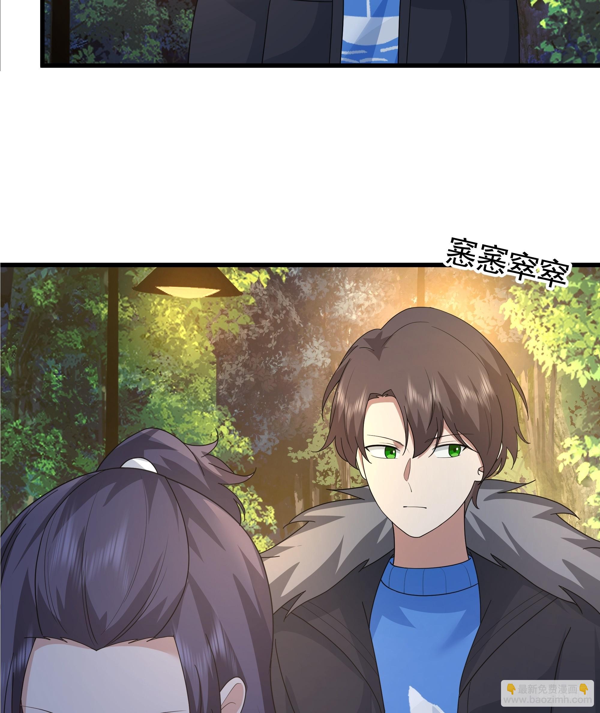 我真沒想重生啊 - 你就是怕別人看見！！(1/2) - 1