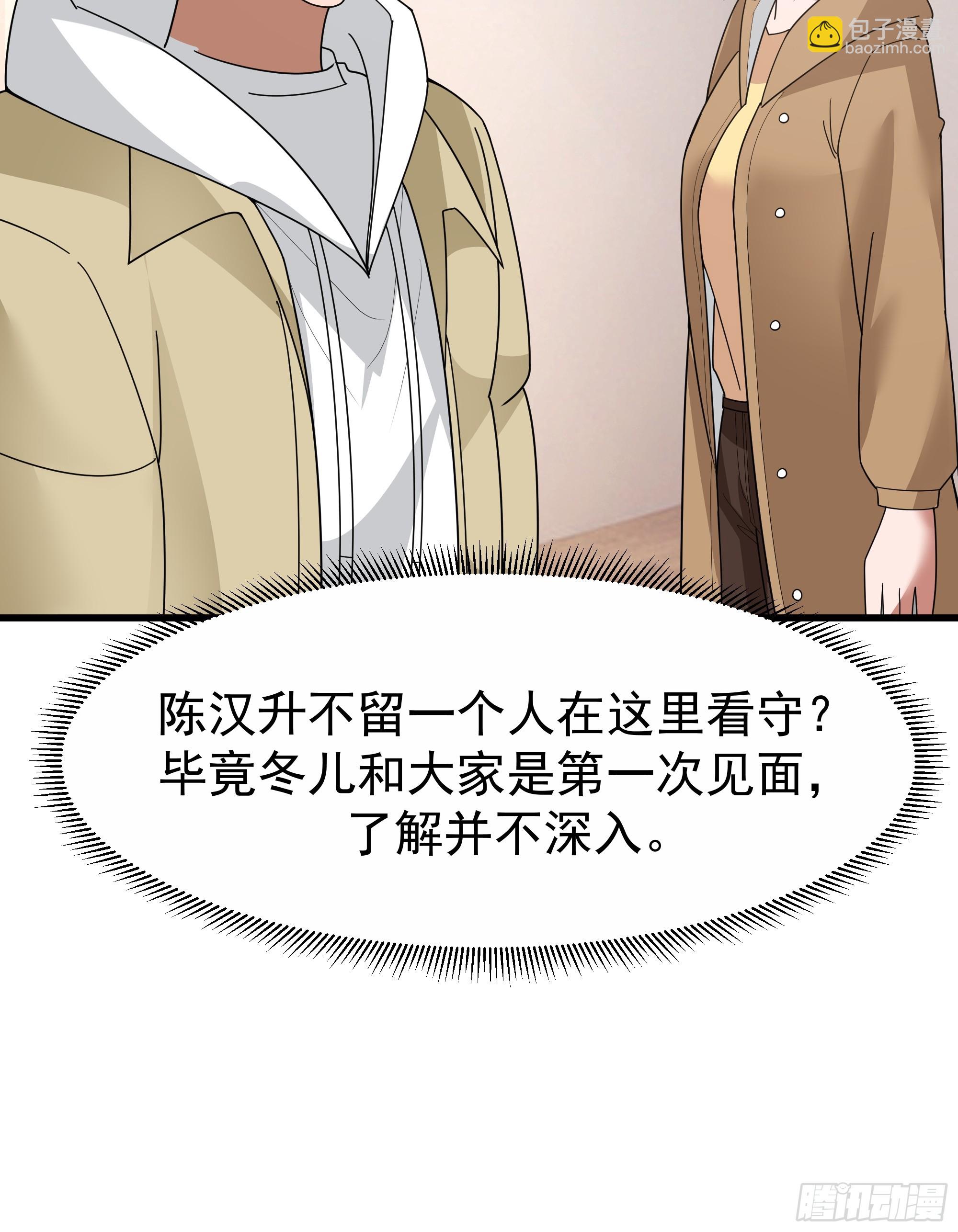 我真沒想重生啊 - 最好之人已在陣中(1/2) - 7