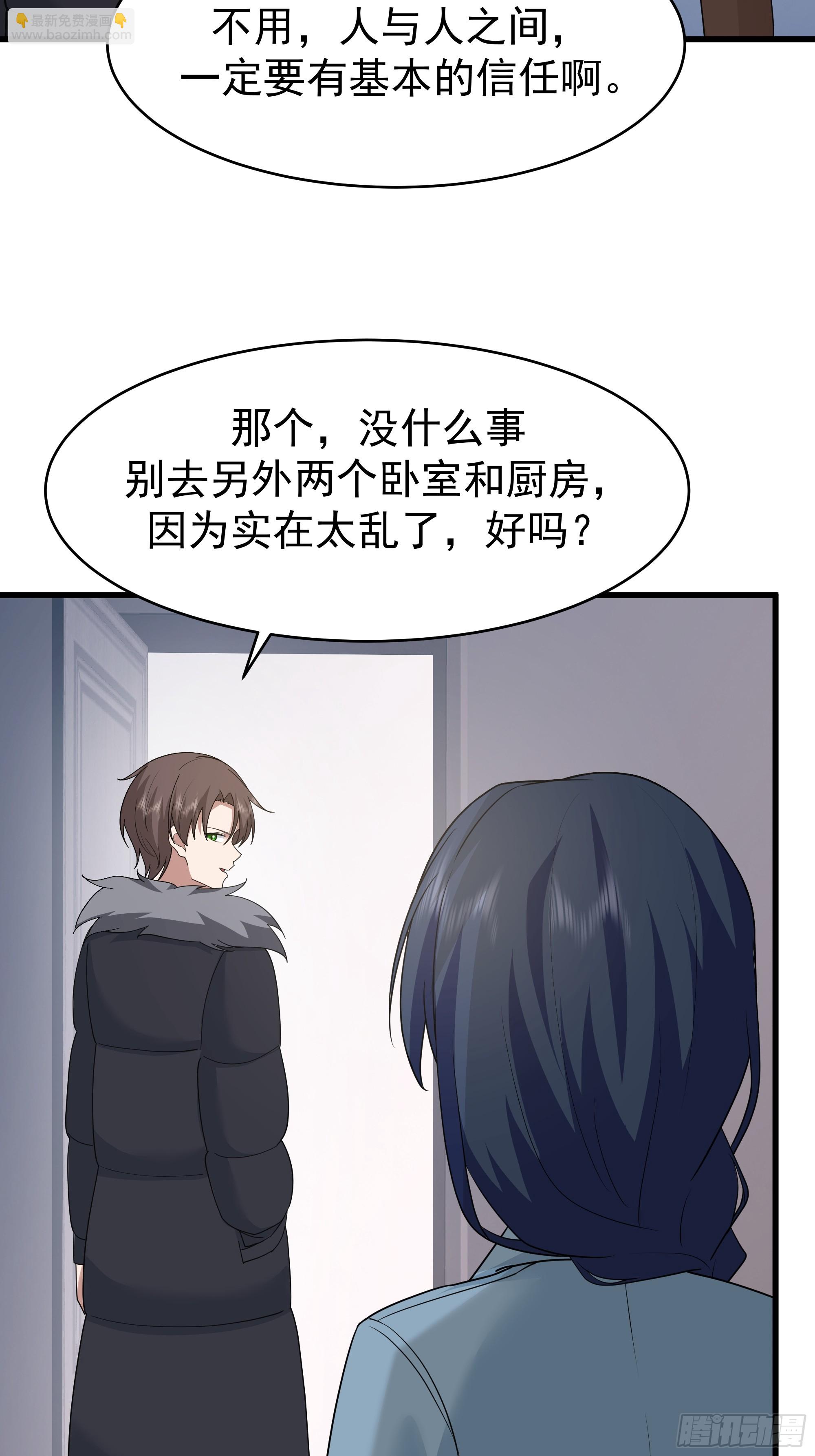 我真沒想重生啊 - 最好之人已在陣中(1/2) - 1