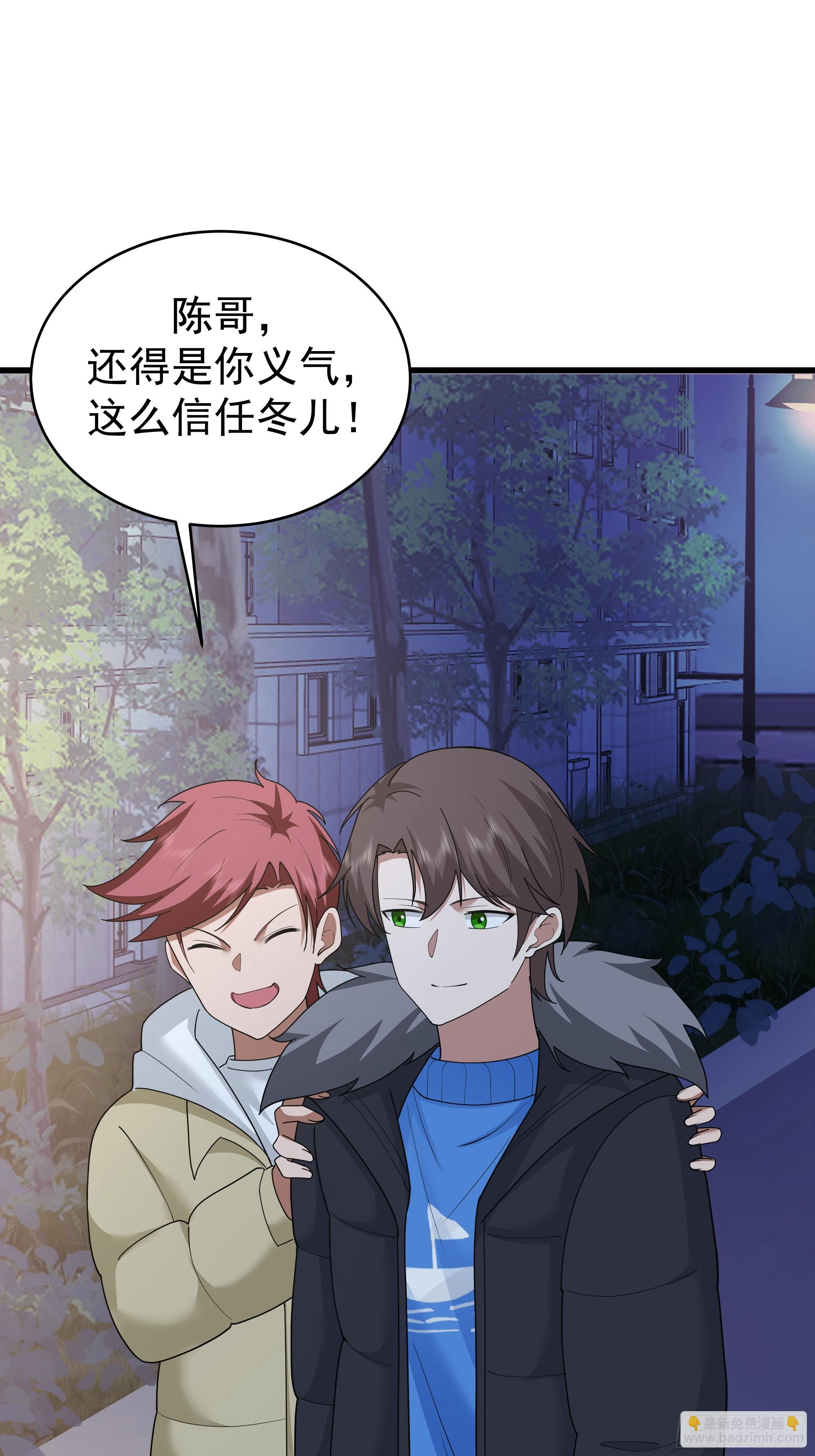 我真沒想重生啊 - 最好之人已在陣中(1/2) - 4