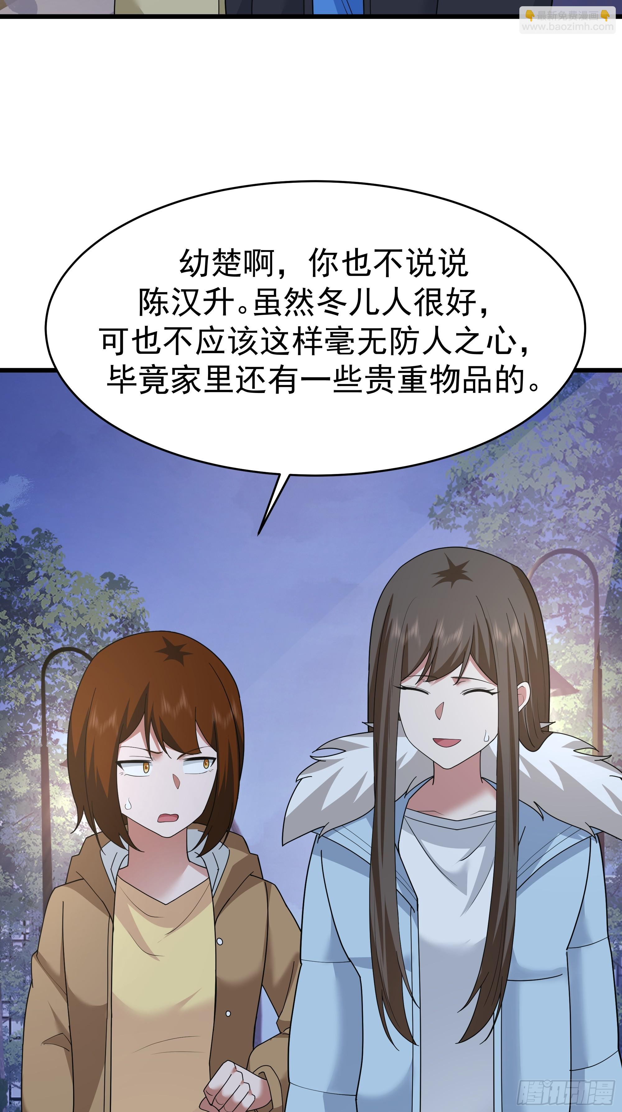 我真沒想重生啊 - 最好之人已在陣中(1/2) - 5