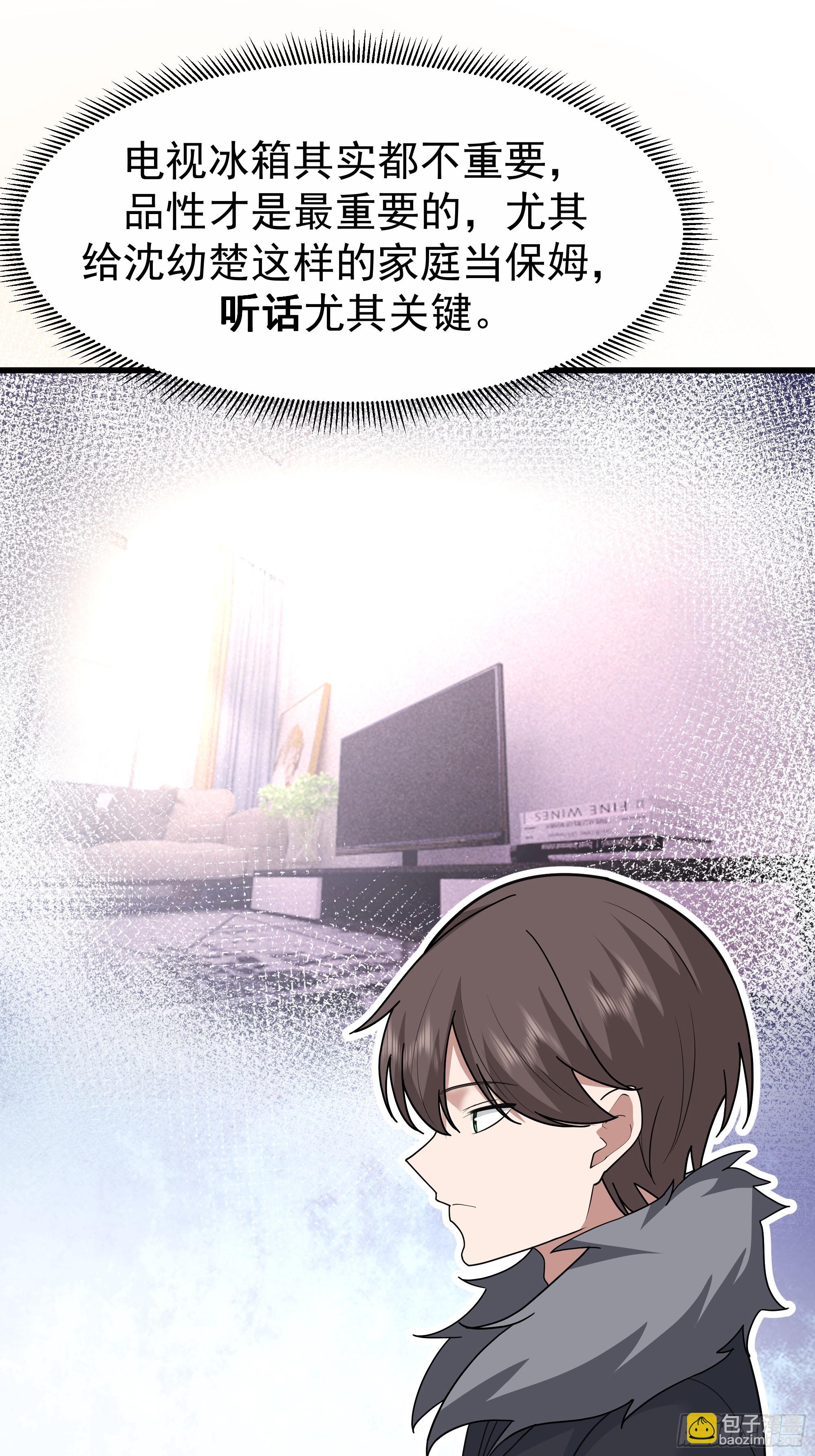 我真沒想重生啊 - 最好之人已在陣中(1/2) - 7