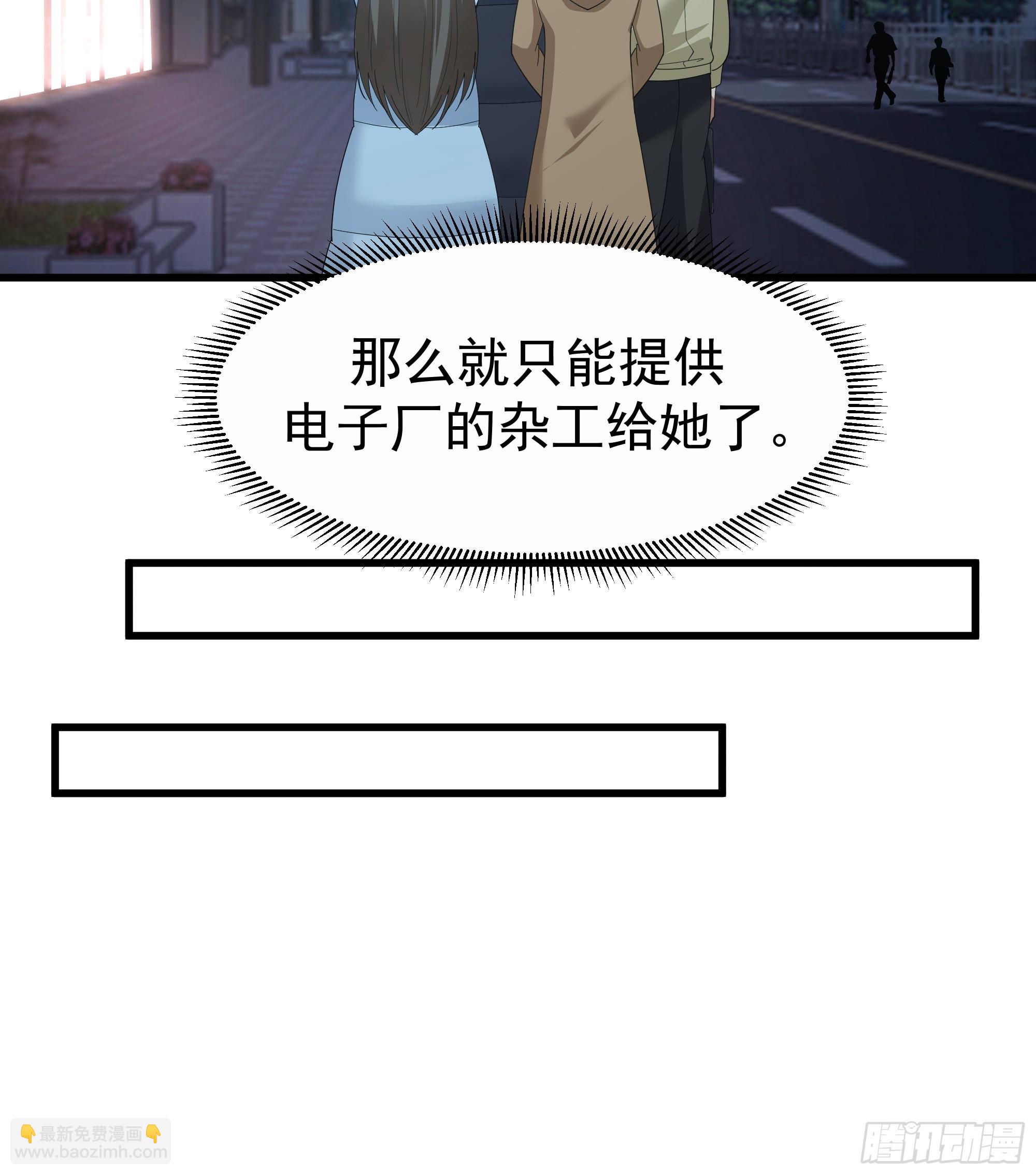 我真沒想重生啊 - 最好之人已在陣中(1/2) - 2