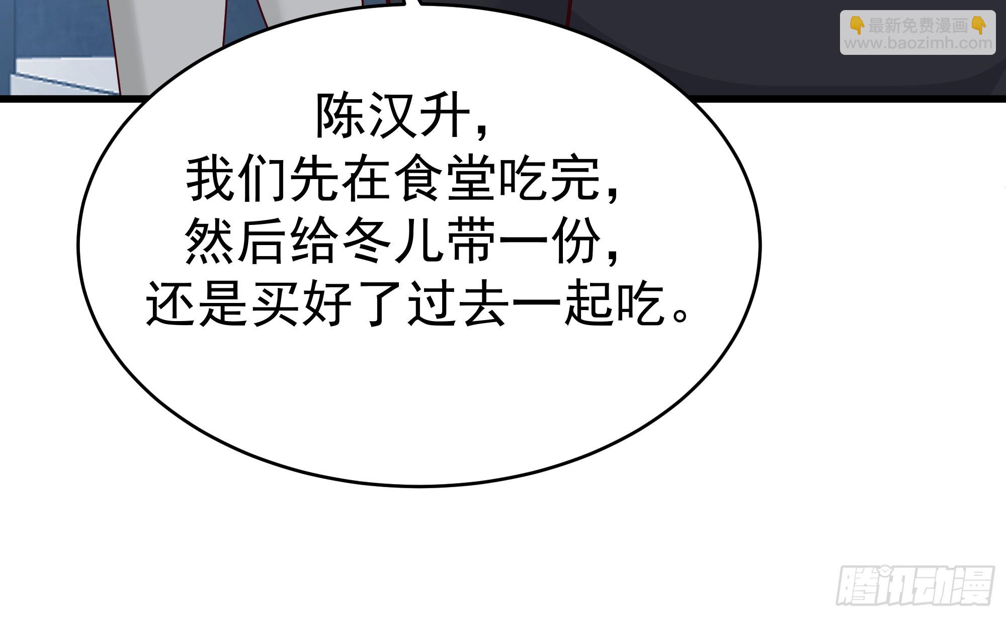 我真沒想重生啊 - 最好之人已在陣中(1/2) - 6