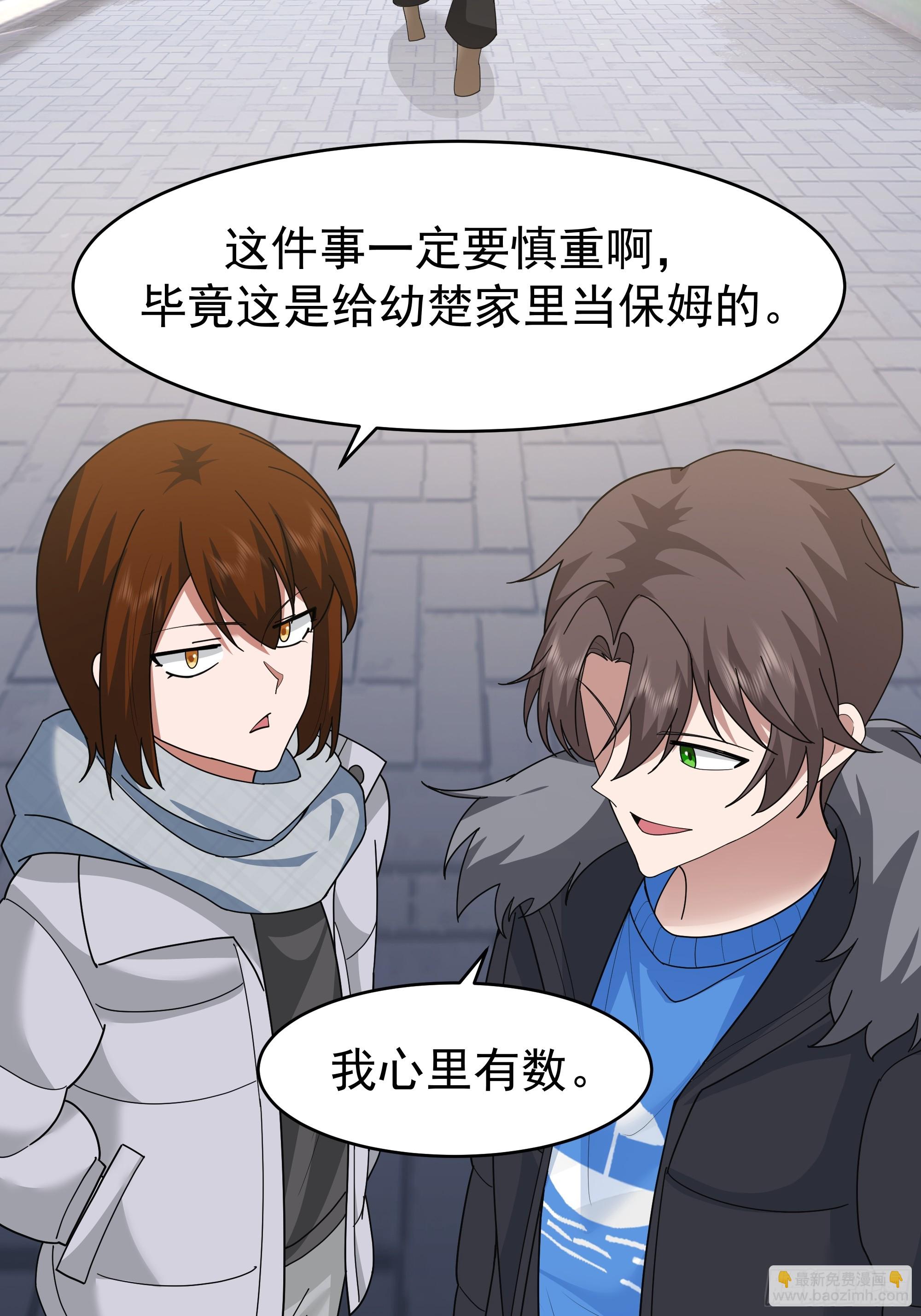 我真沒想重生啊 - 最好之人已在陣中(1/2) - 1