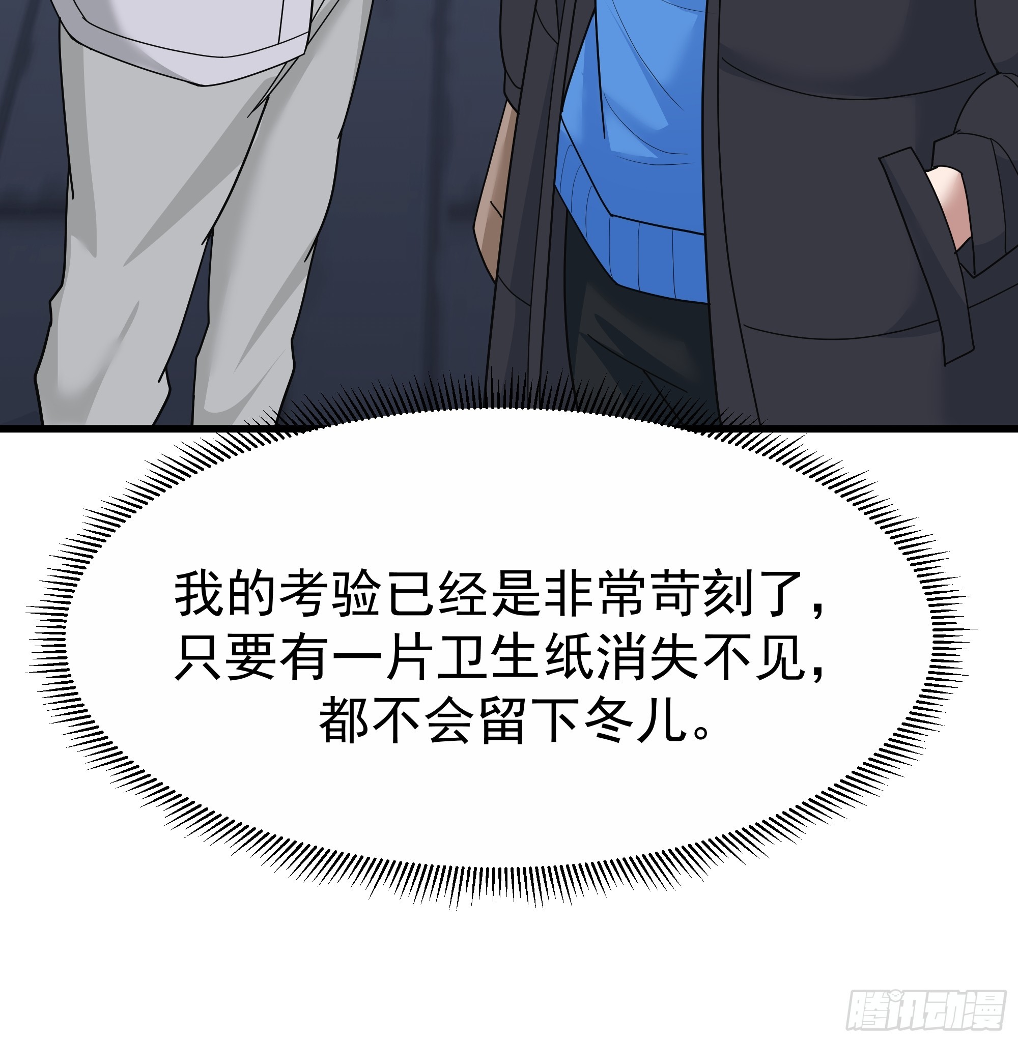 我真沒想重生啊 - 最好之人已在陣中(1/2) - 2