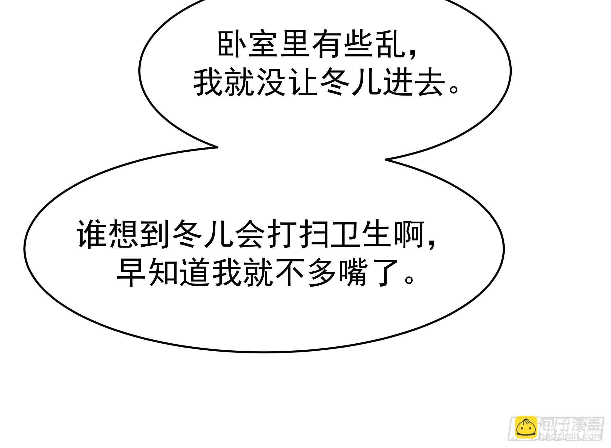 我真沒想重生啊 - 最好之人已在陣中(2/2) - 1